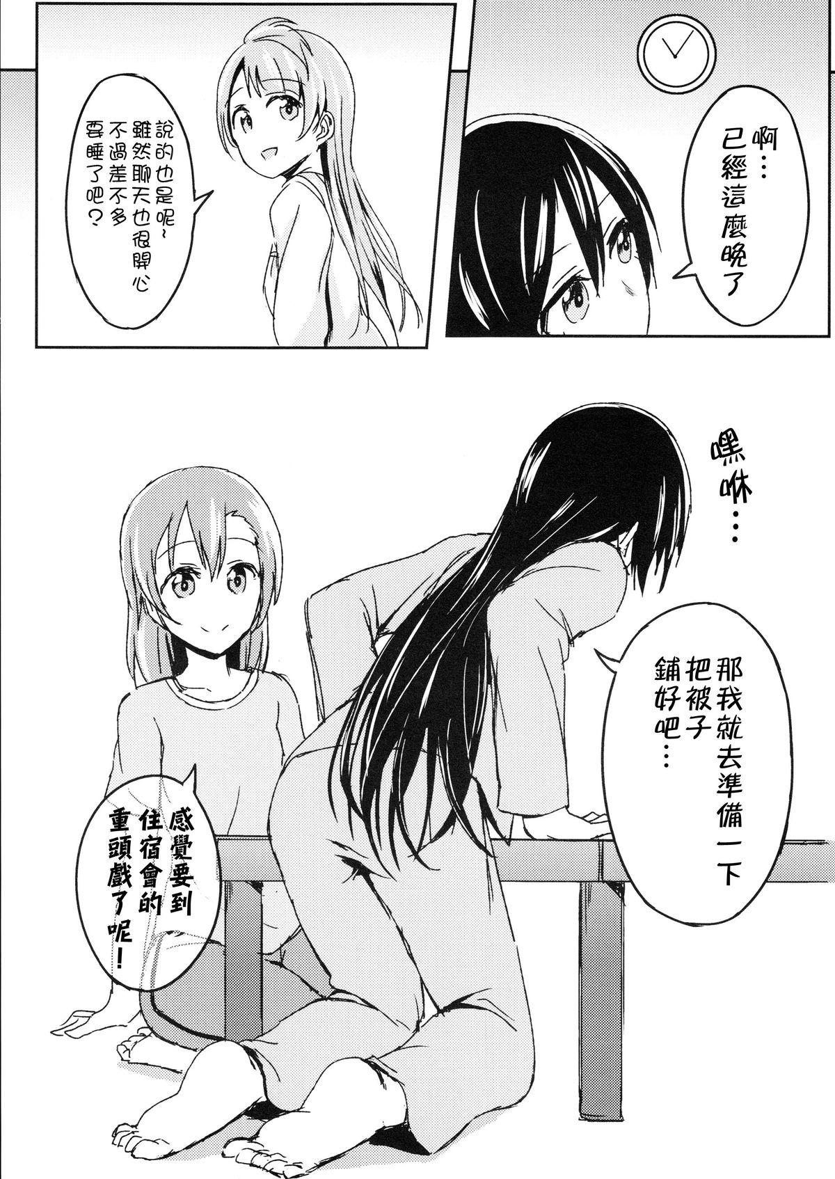 Lesbians Sleeping Blue Sea - Love live Blond - Page 7