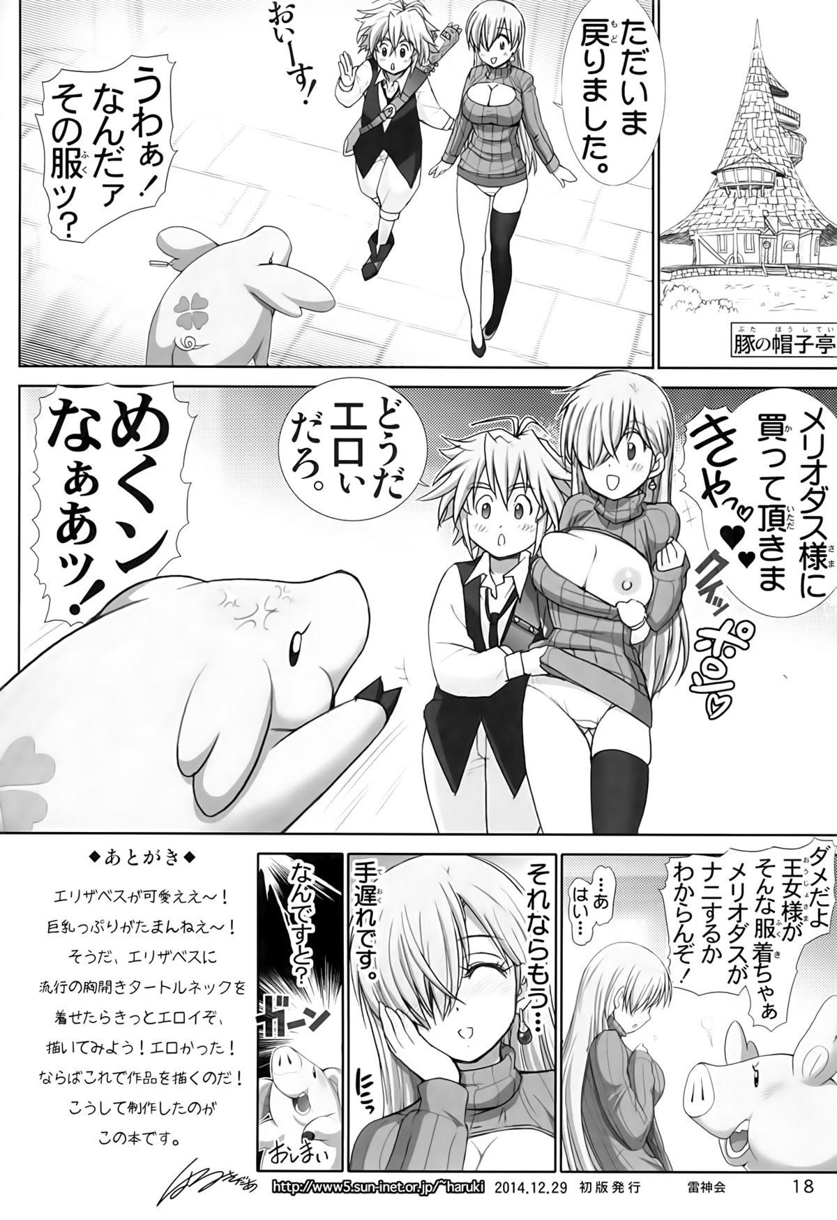 Crossdresser Elizabeth ni Rei no Sweater Kisete mita - Nanatsu no taizai Tease - Page 16