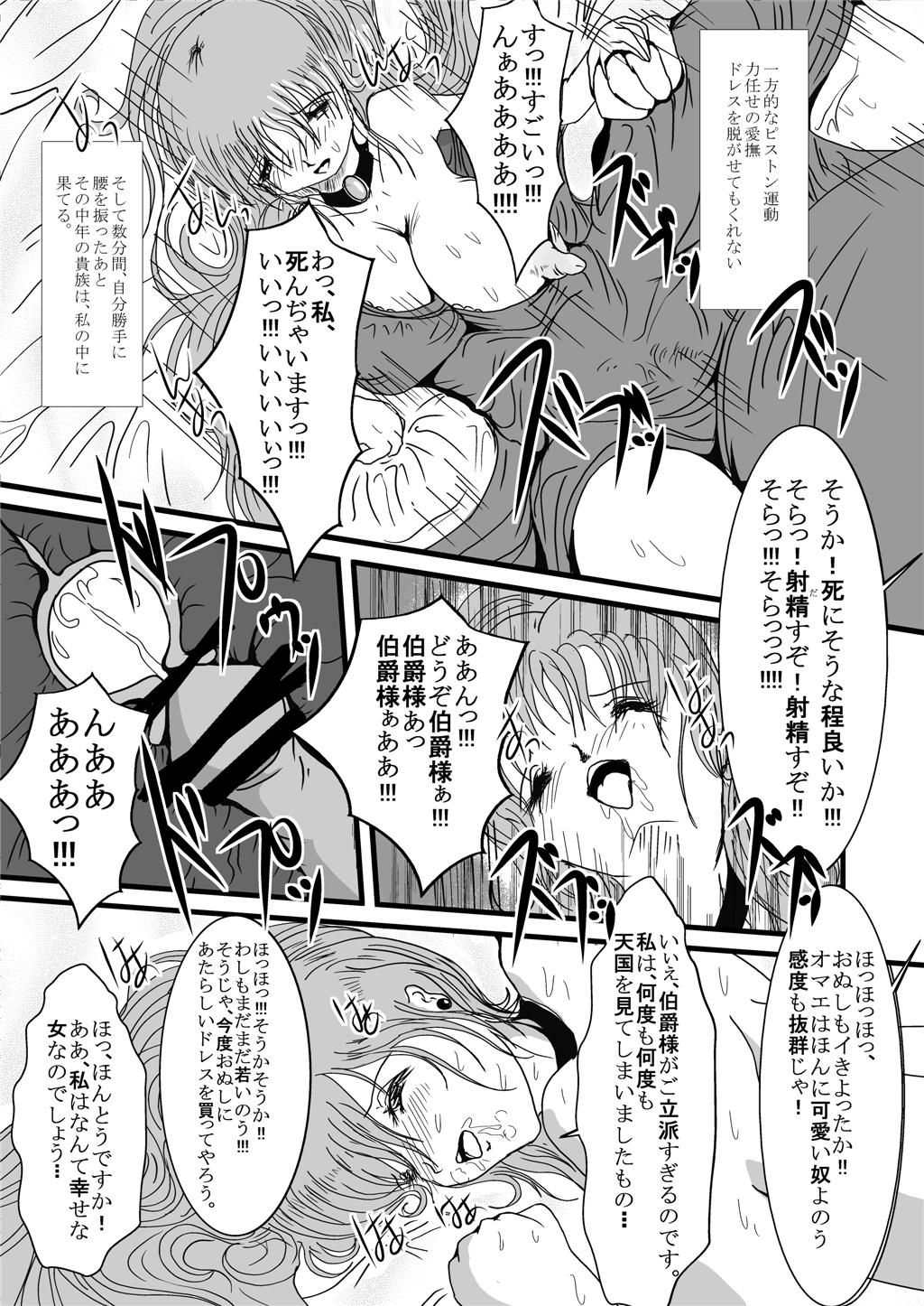 Corno Ishu Shokuetsu Naughty - Page 6