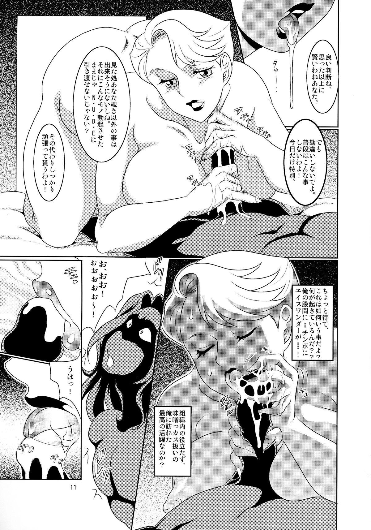 Hot Don`t meddle in my uterus! - Uchi no musume ni te o dasuna Jocks - Page 11