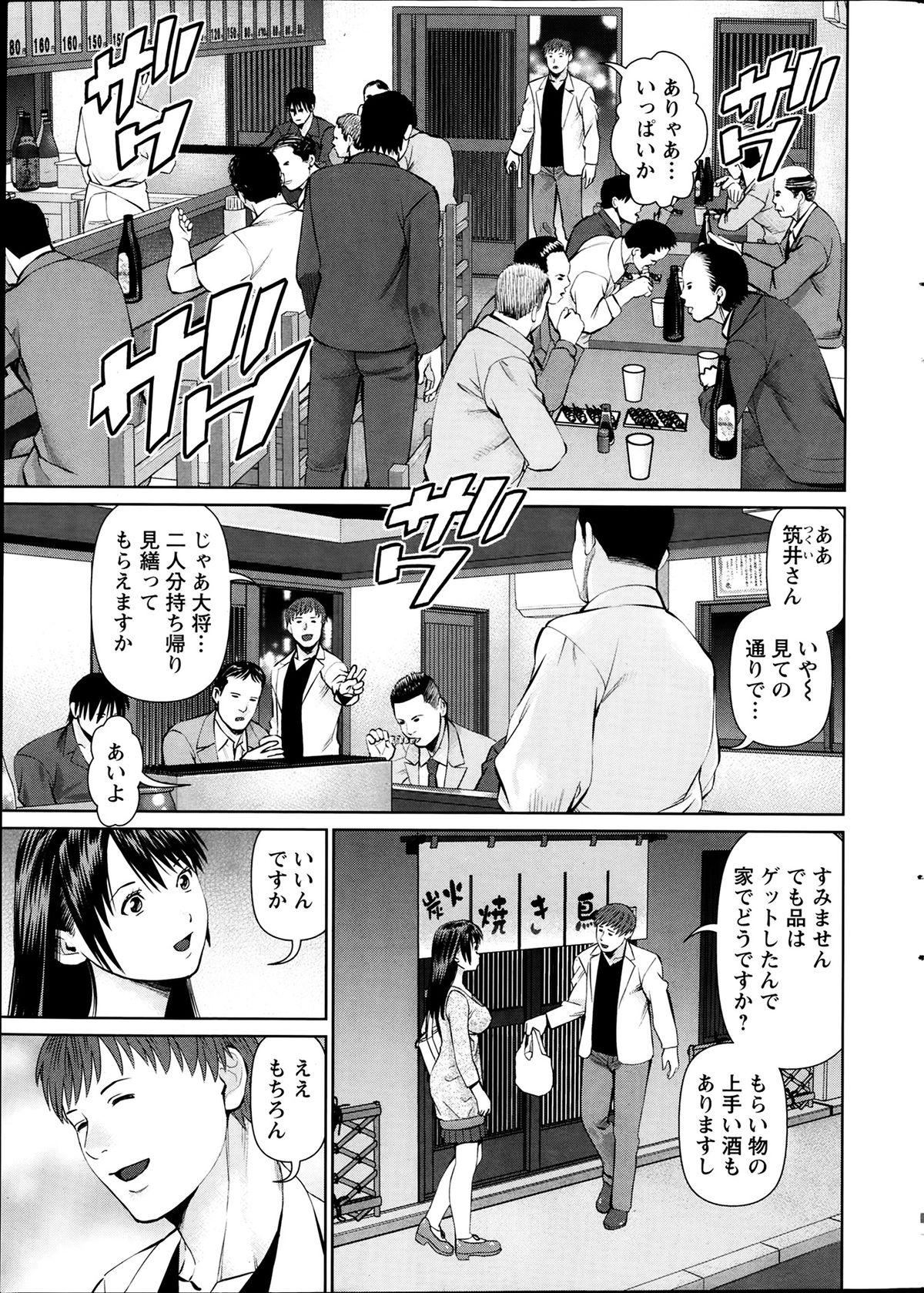 Class Room Otto ni Naisho de Ajimi Shite Ch. 1-11 Horny - Page 9