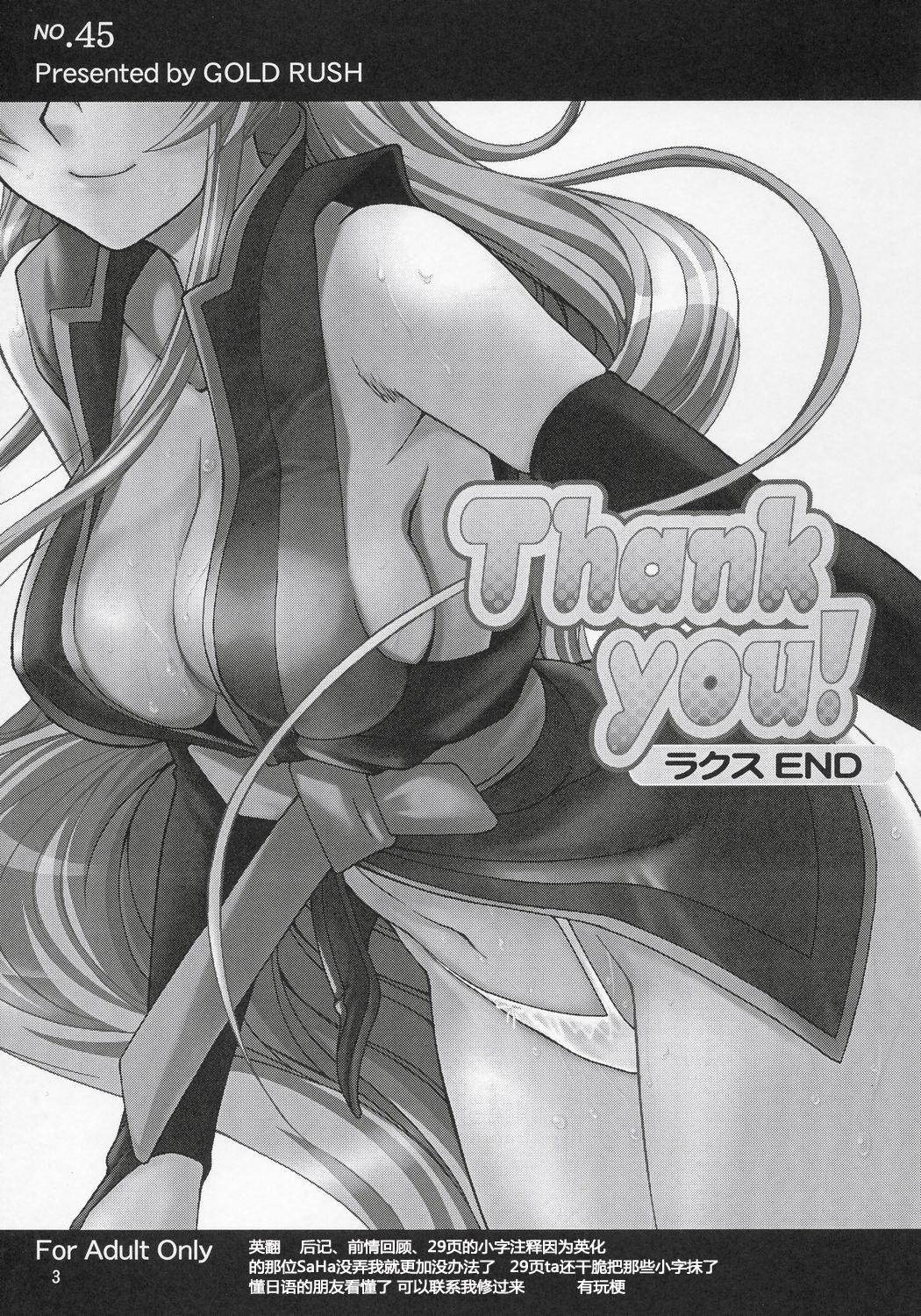 Thank You! Lacus End 1