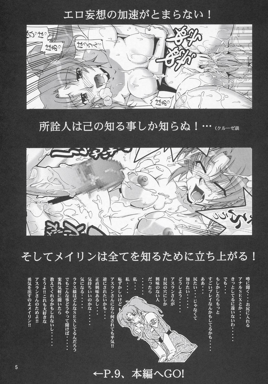 Gay Friend Thank You! Lacus End - Gundam seed destiny Spandex - Page 4