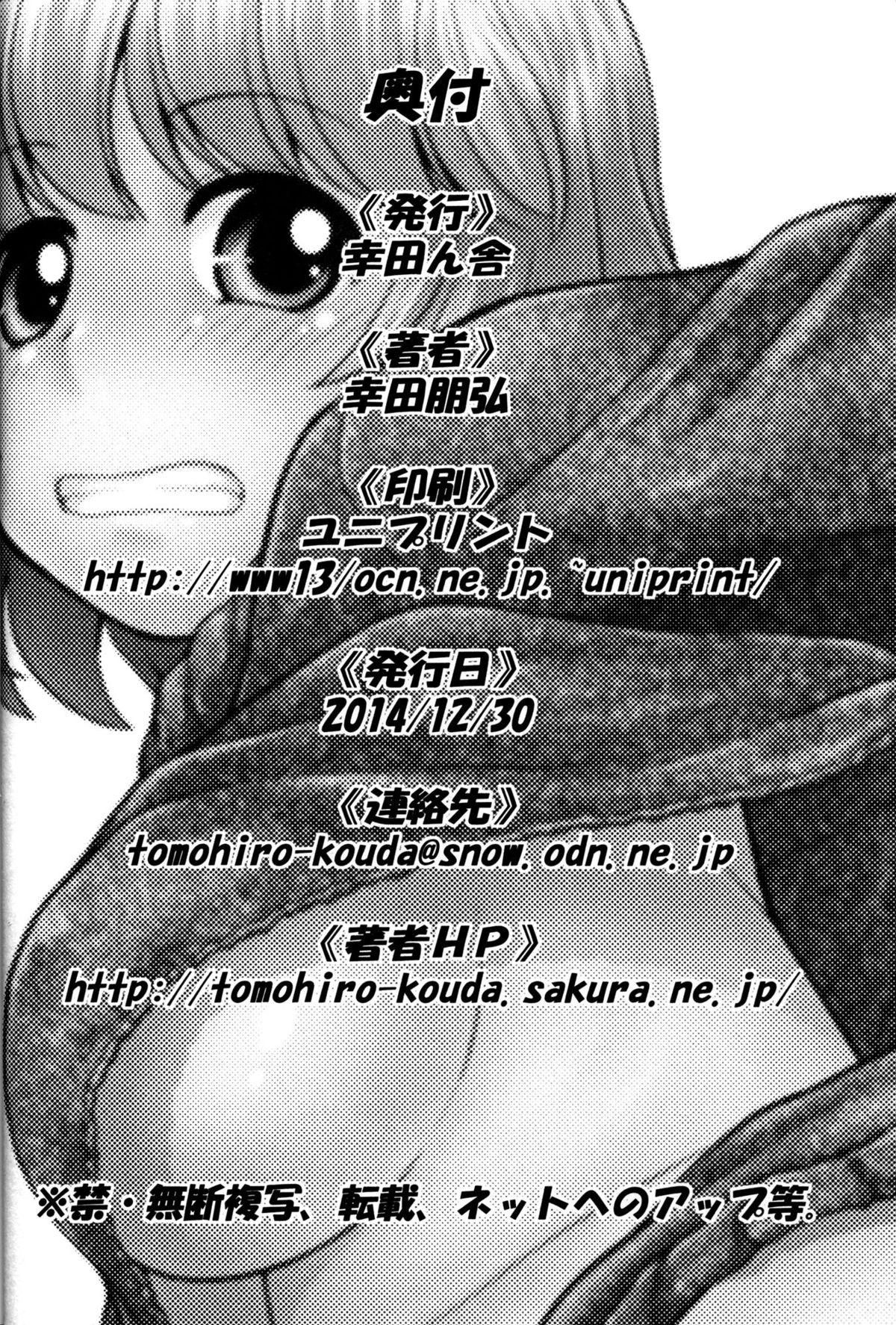 Stockings (C87) [Koudansha (Kouda Tomohiro)] Tonari no Y-san 3-jikanme (Tonari no Seki-kun) [Chinese] [CE家族社] - Tonari no seki-kun Solo Girl - Page 20