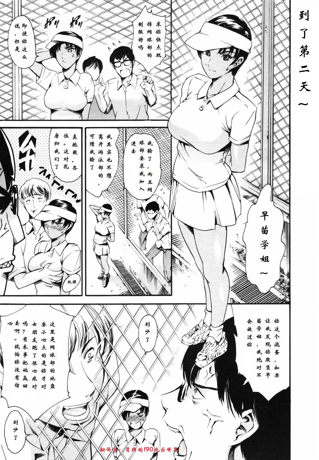 Wet Cunt Houkago Dorei Club plus 1 - Takahashi Hiromi Take 3 Loira - Page 10