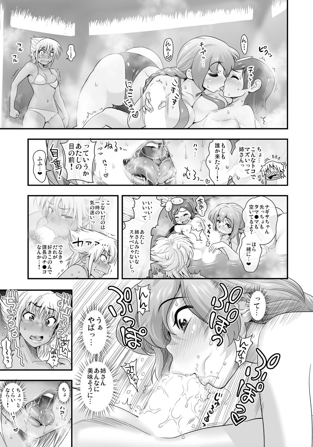 Gay Friend Henshin!? Sukekomas!! Dai 3-wa Gabugabu Harem? Kiken na Omorashi Poolside. Tiny Titties - Page 6