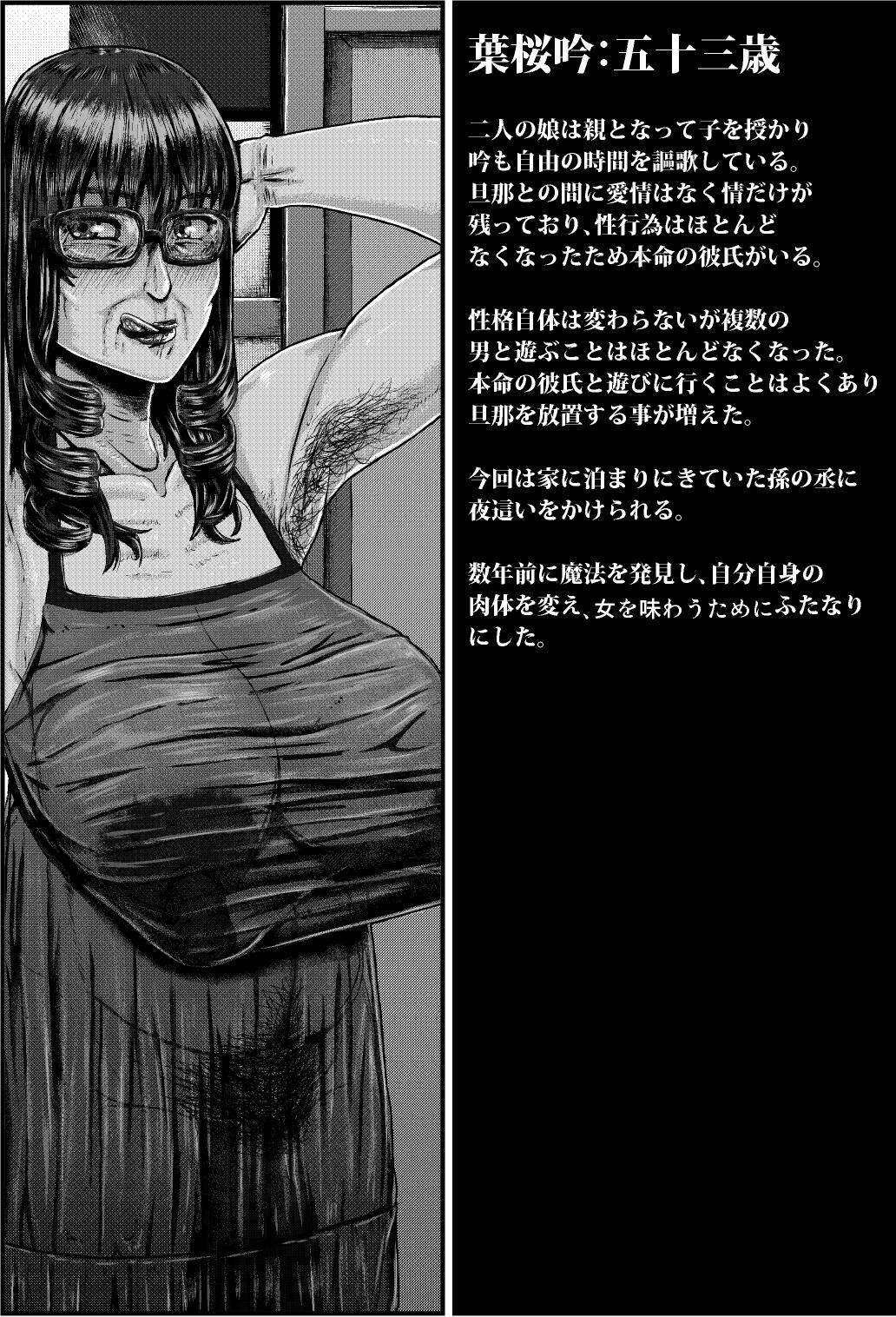 Gloryholes Jukuzuma Titjob - Page 12