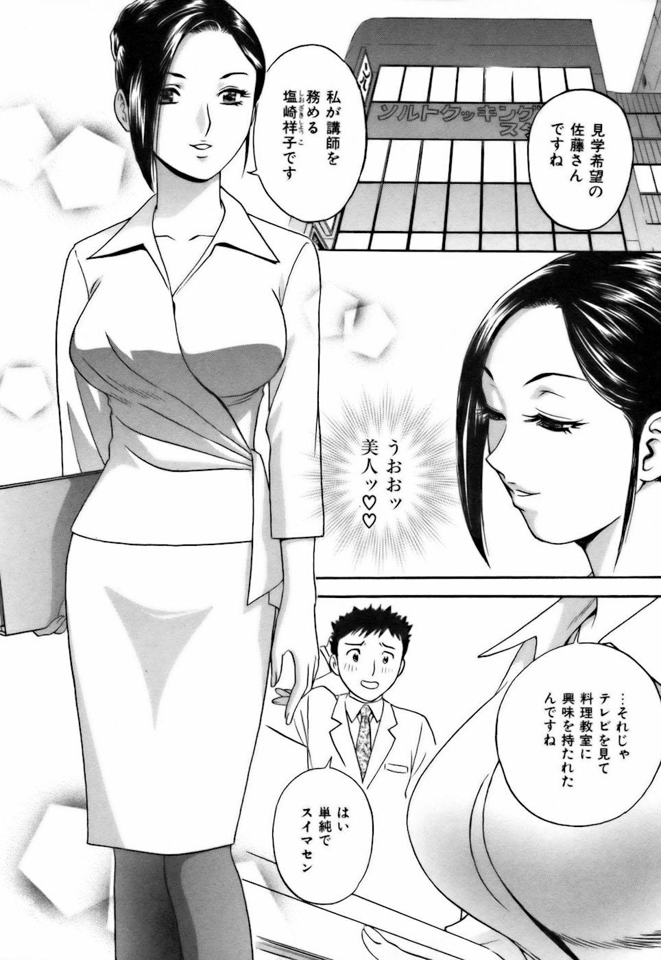 Outside Koisuru Apron Little - Page 8