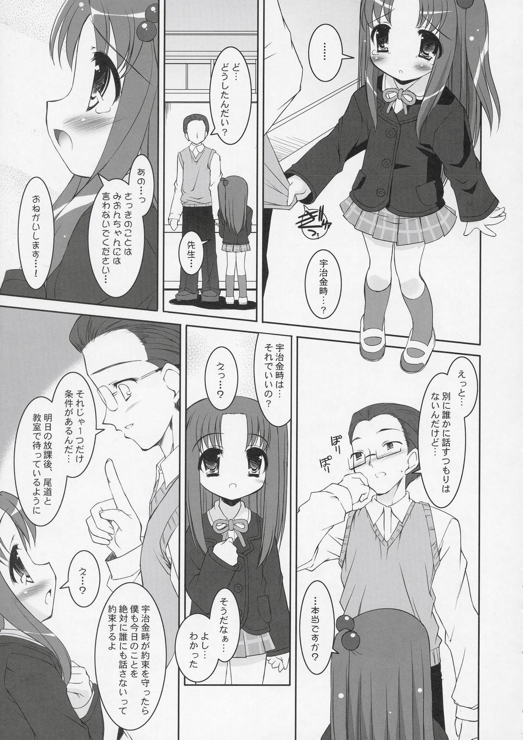 Scandal BumbleBees - Shuukan watashi no onii-chan Gay 3some - Page 10