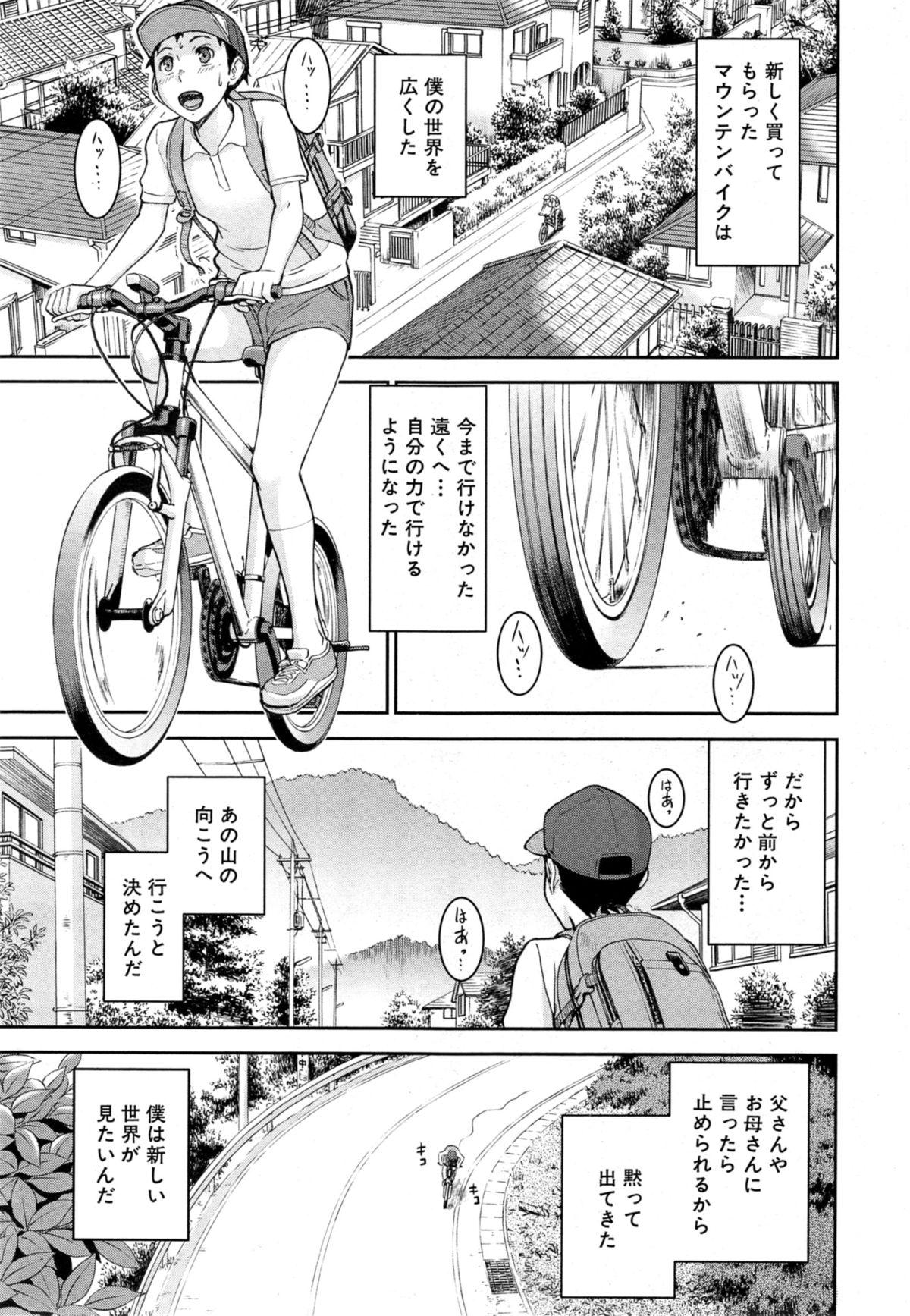 High Zashikihime no Omocha Ch. 1-2 Big Tits - Page 1