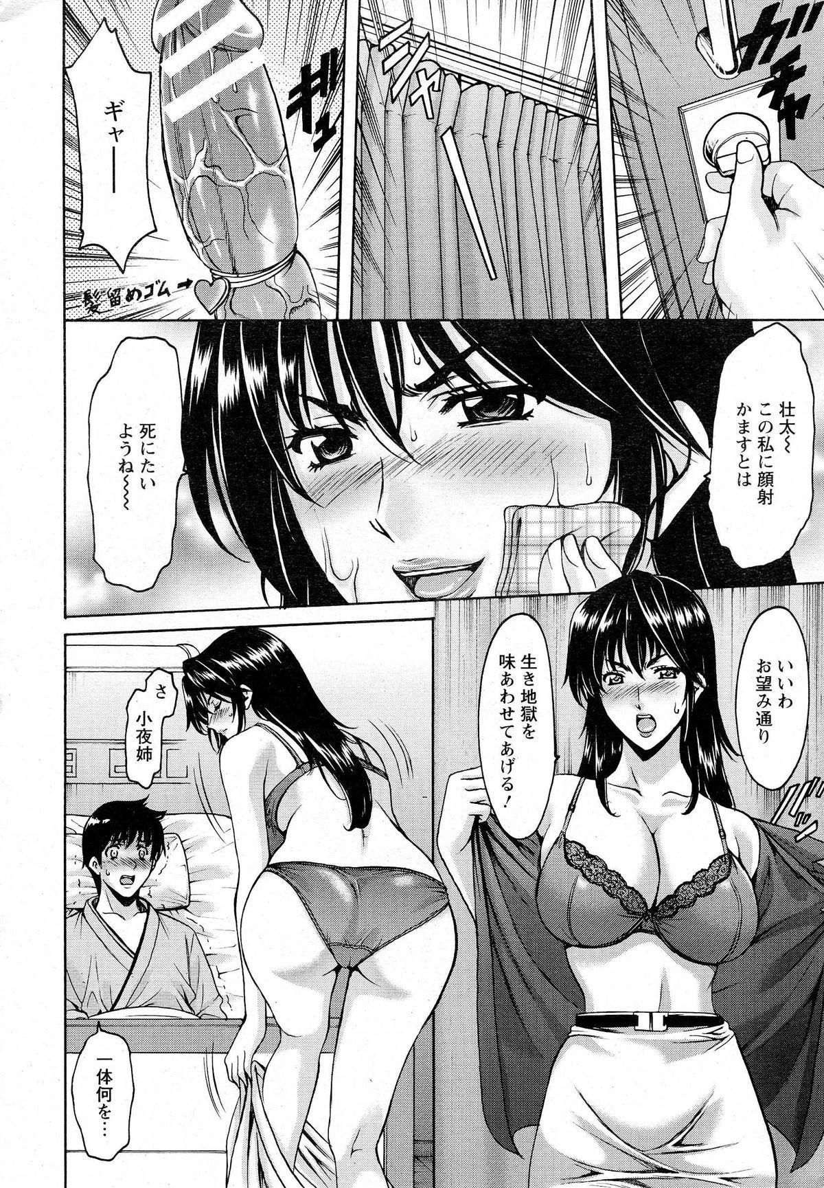 Pussy Orgasm Oshikake Byouin Kijouika Ch. 1-5 Foreplay - Page 10