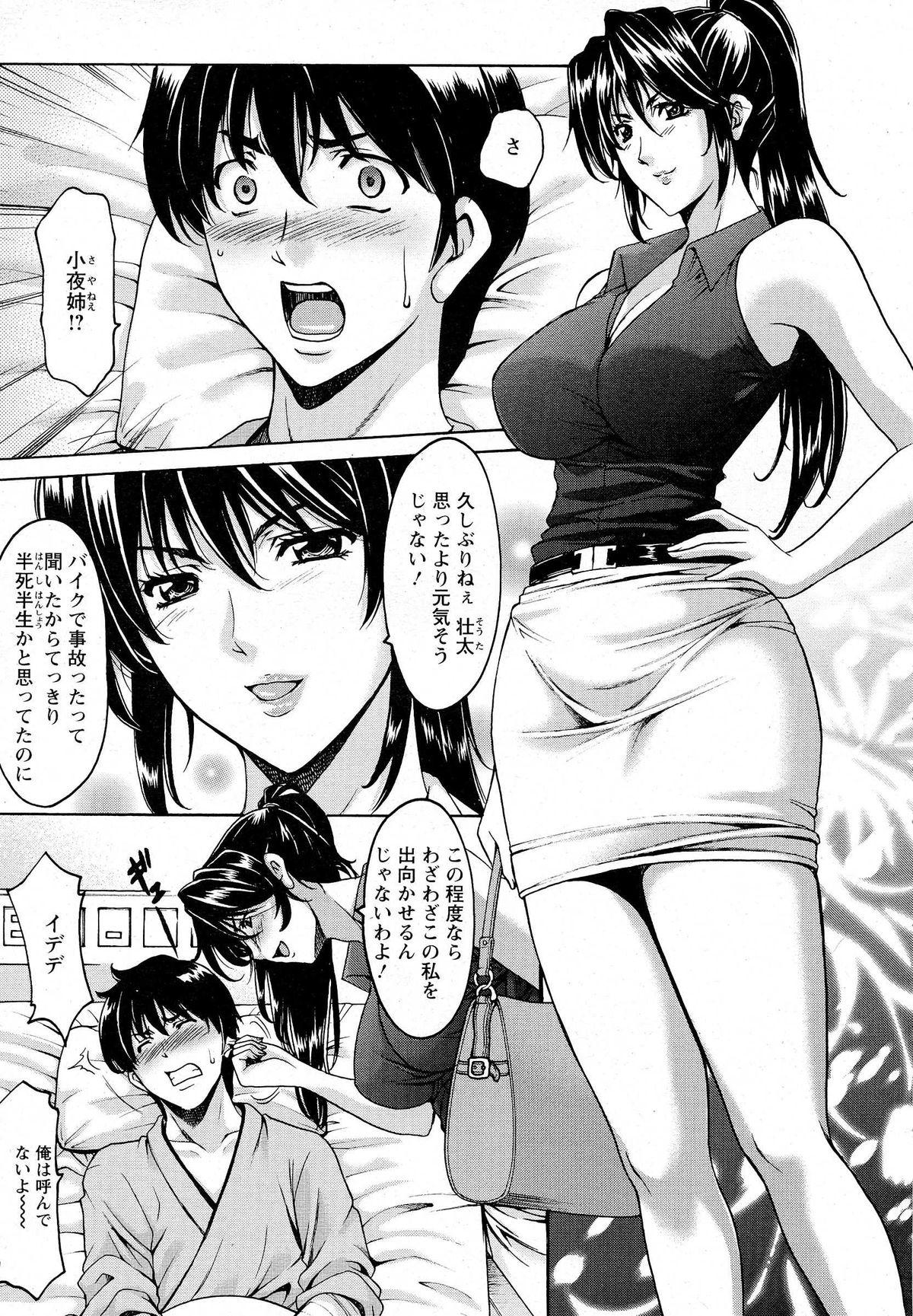 Pussy Orgasm Oshikake Byouin Kijouika Ch. 1-5 Foreplay - Page 3