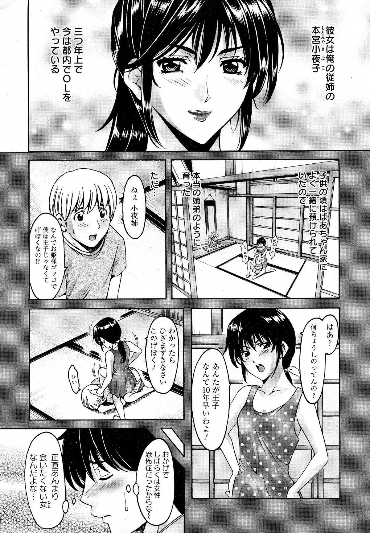 Deflowered Oshikake Byouin Kijouika Ch. 1-5 Submission - Page 4