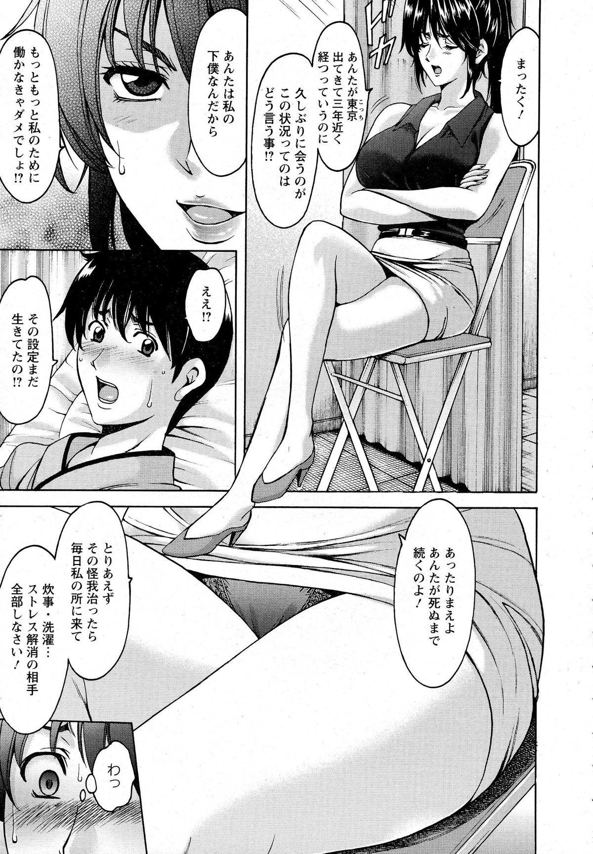 Blowjob Oshikake Byouin Kijouika Ch. 1-5 Closeup - Page 5