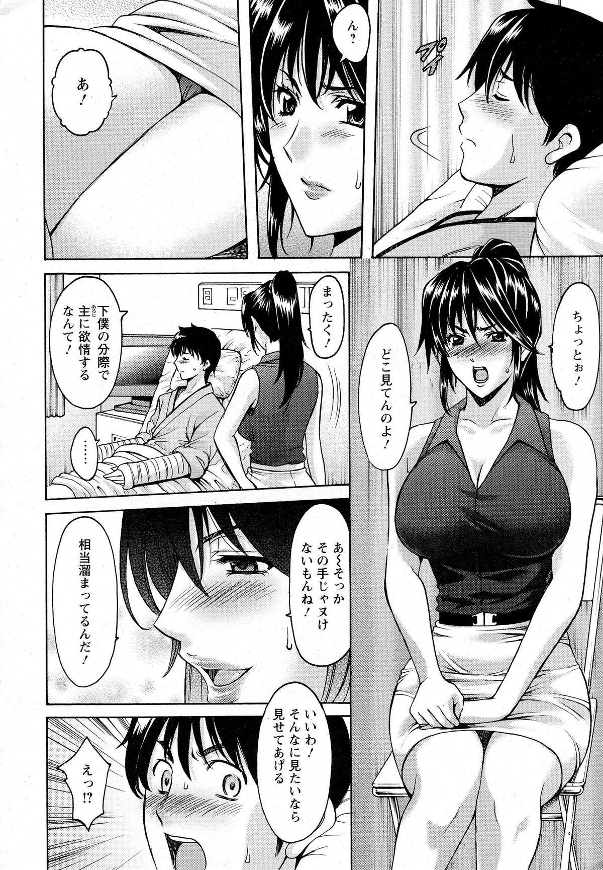 Porno Amateur Oshikake Byouin Kijouika Ch. 1-5 Korean - Page 6