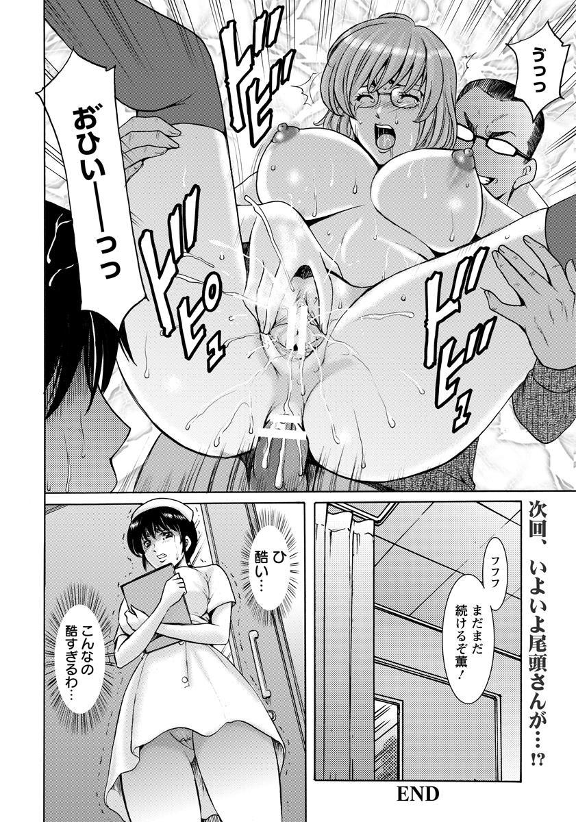 Uncensored Oshikake Byouin Kijouika Ch. 1-5 Puto - Page 60