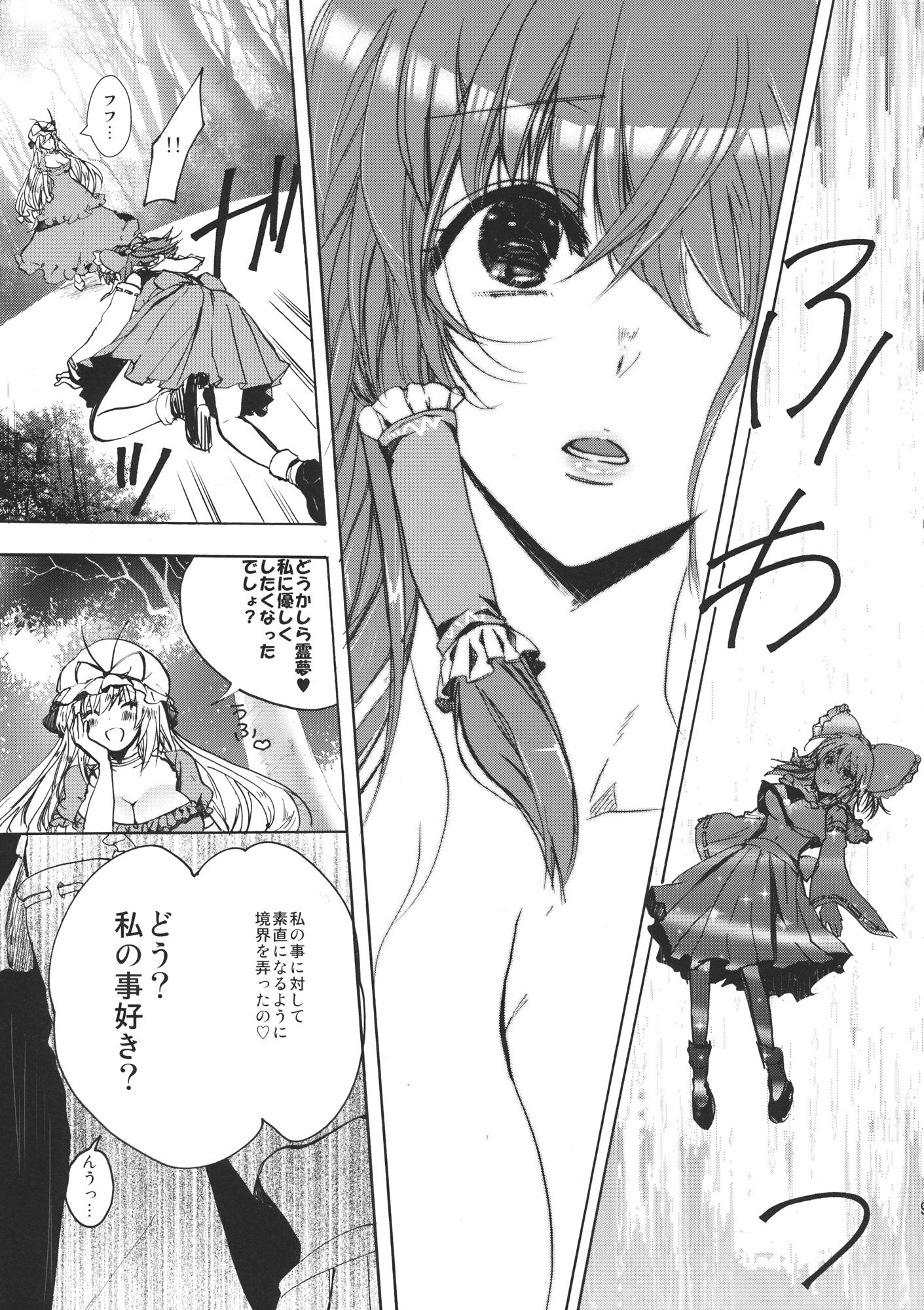 Hot Girl Pussy Watashi no Reimu ga Konnani Tsumetai Hazu ga nai - Touhou project Amigos - Page 8