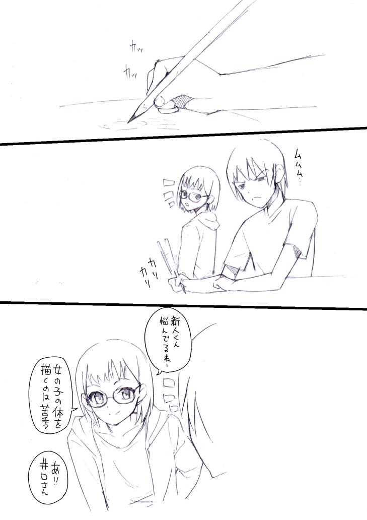 Stretching Iguchi-san no Ecchi na Manga - Shirobako Amateur Vids - Page 2