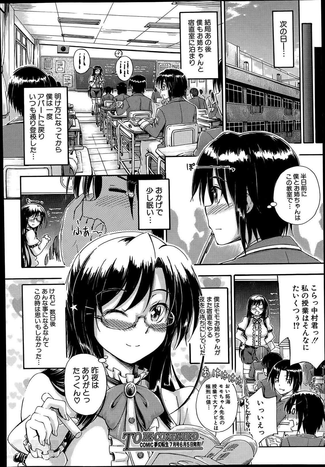 [Maekawa Hayato] SSS ~Secret Sisters School~ Ch. 1-4 39