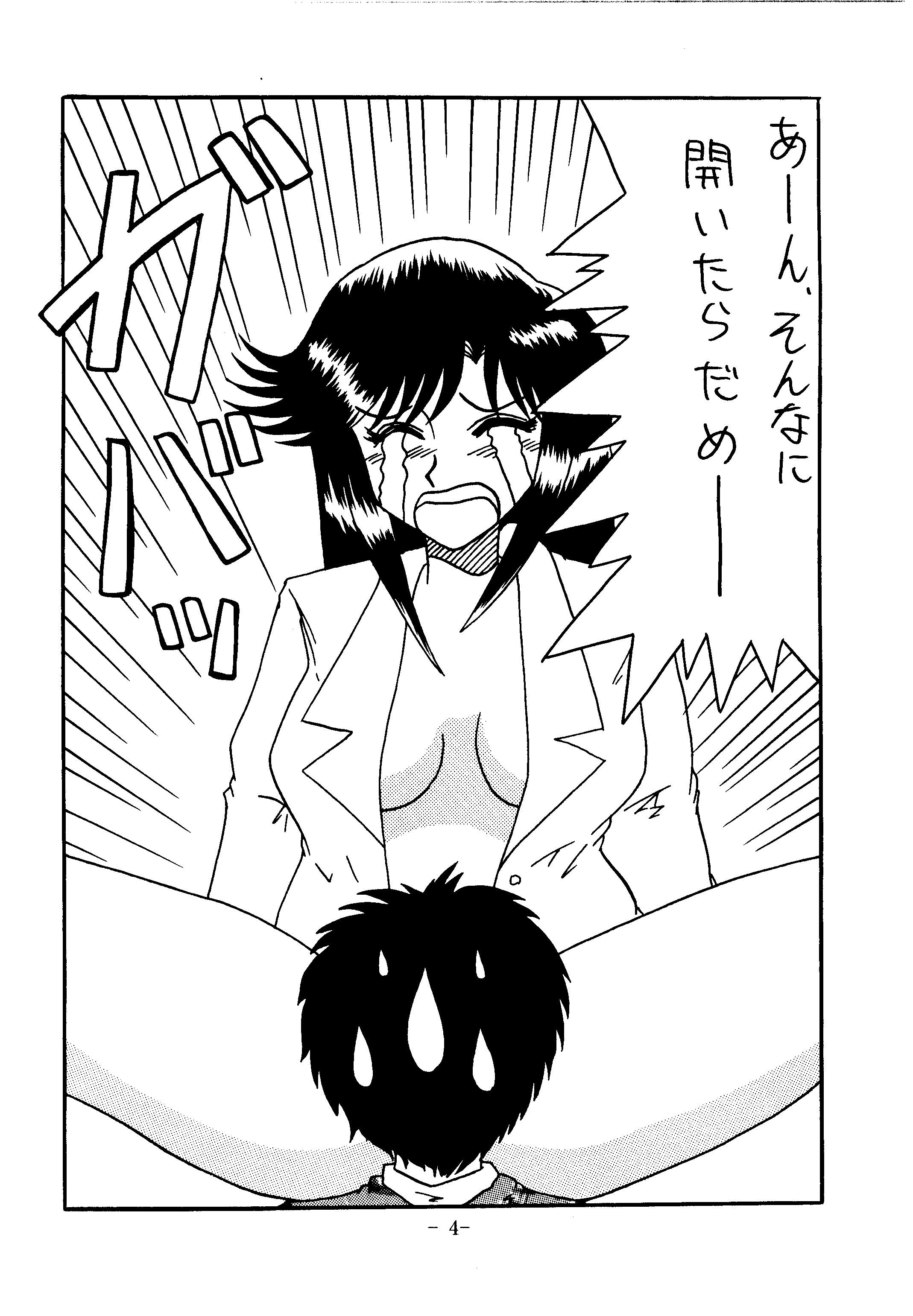 Bubblebutt Rei II - Cardcaptor sakura Urusei yatsura Fushigi no umi no nadia Esper mami Redhead - Page 3