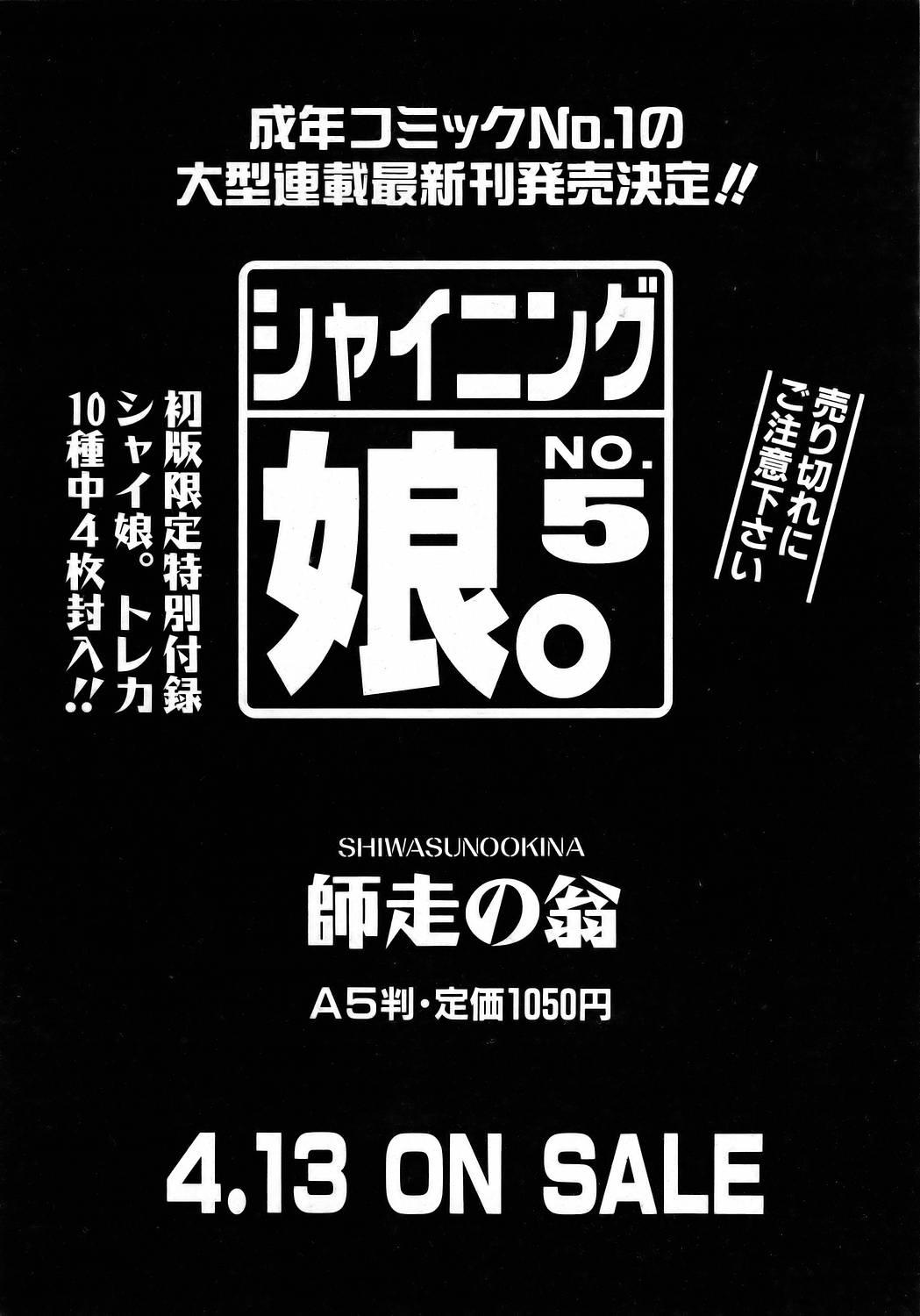 COMIC AUN 2006-05 Vol. 120 367