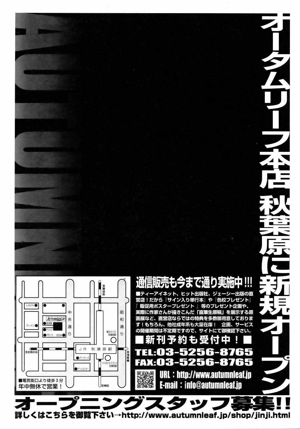 COMIC AUN 2006-05 Vol. 120 371