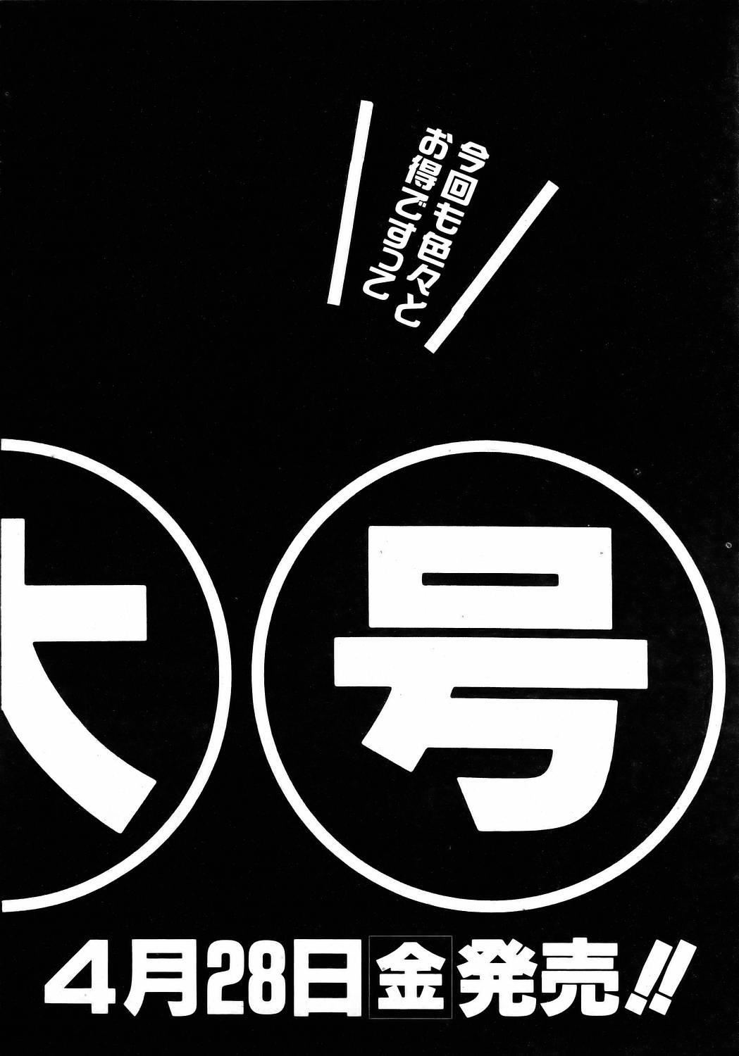 COMIC AUN 2006-05 Vol. 120 374