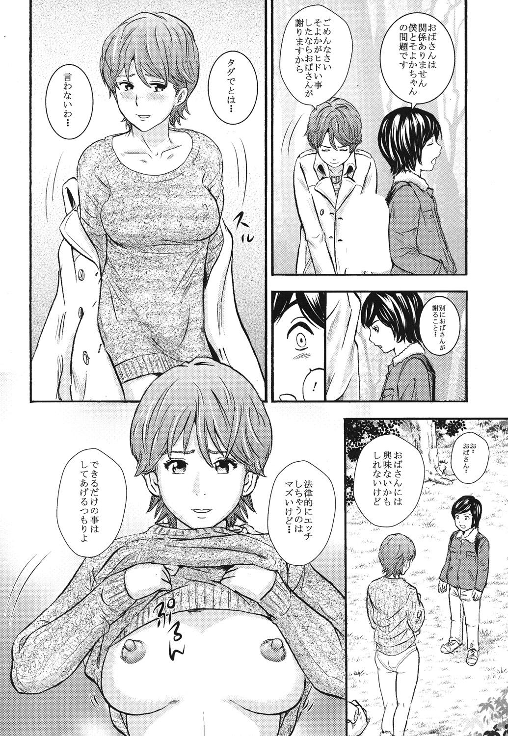 Perfect Girl Porn Ougon Fuukei 3 Sensual - Page 11