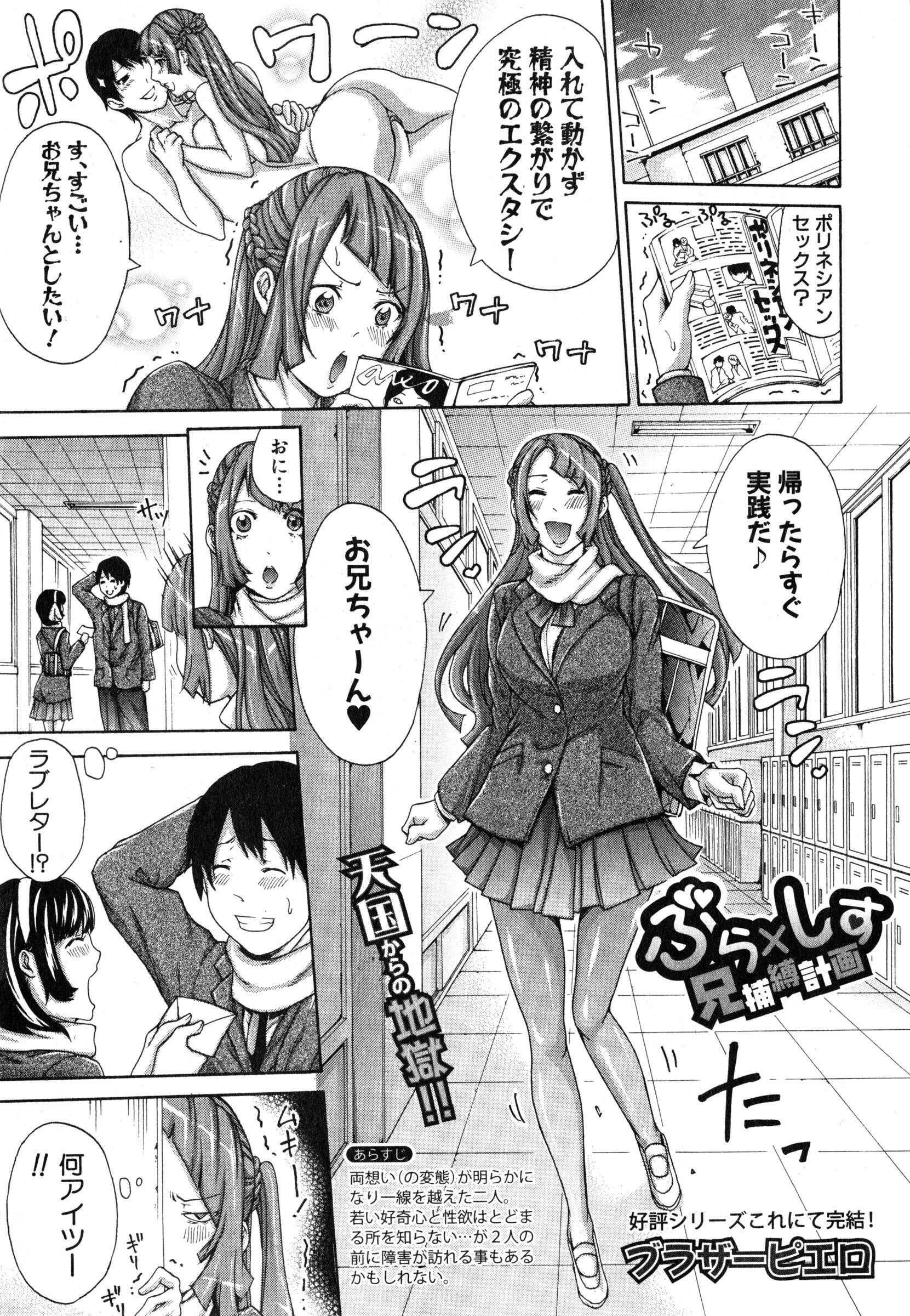 COMIC Shingeki 2015-03 144