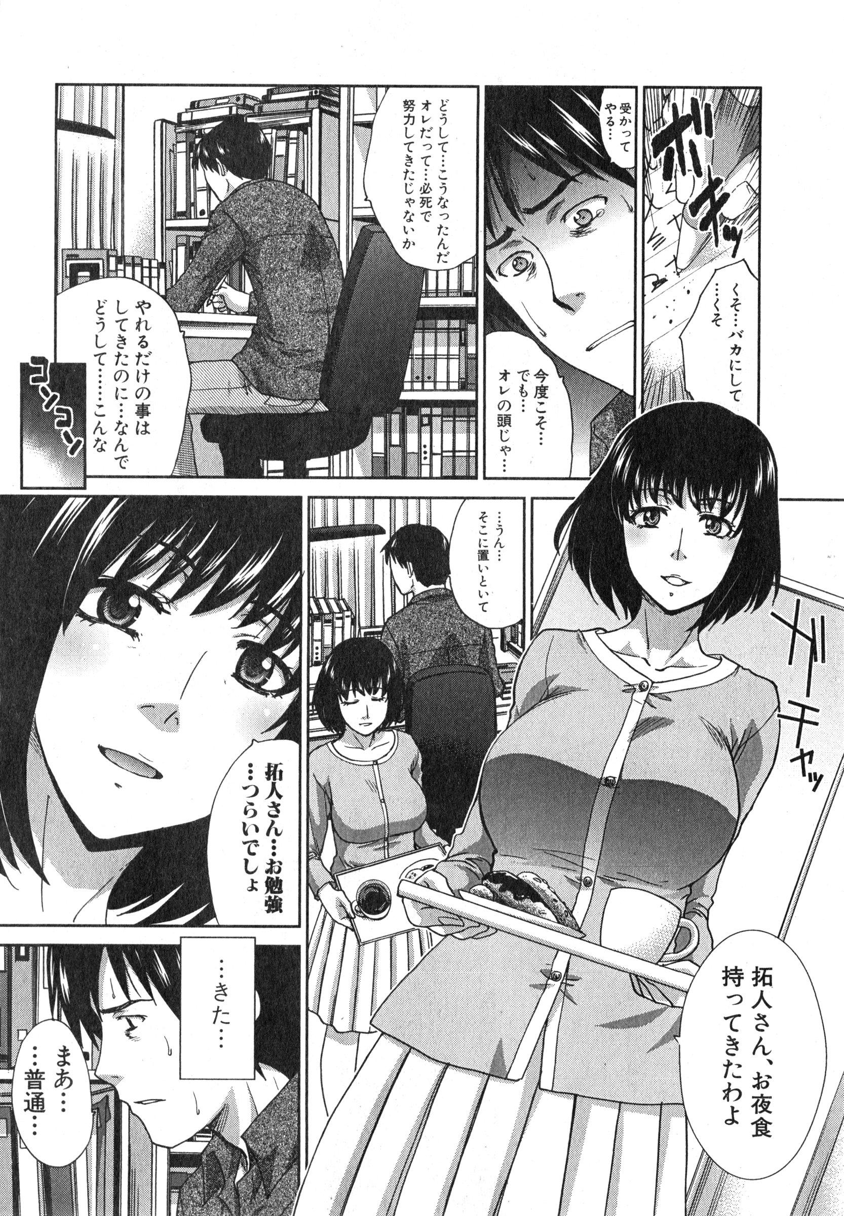 COMIC Shingeki 2015-03 15