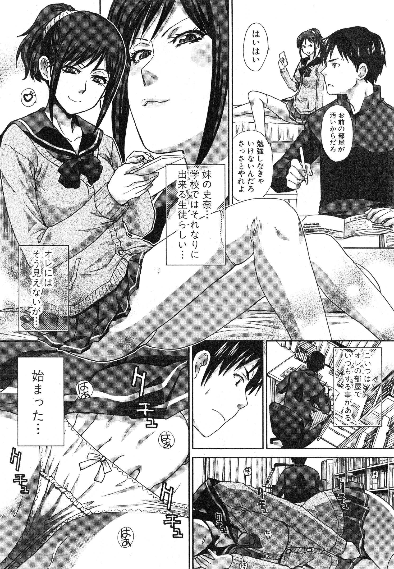Butt COMIC Shingeki 2015-03 Relax - Page 8