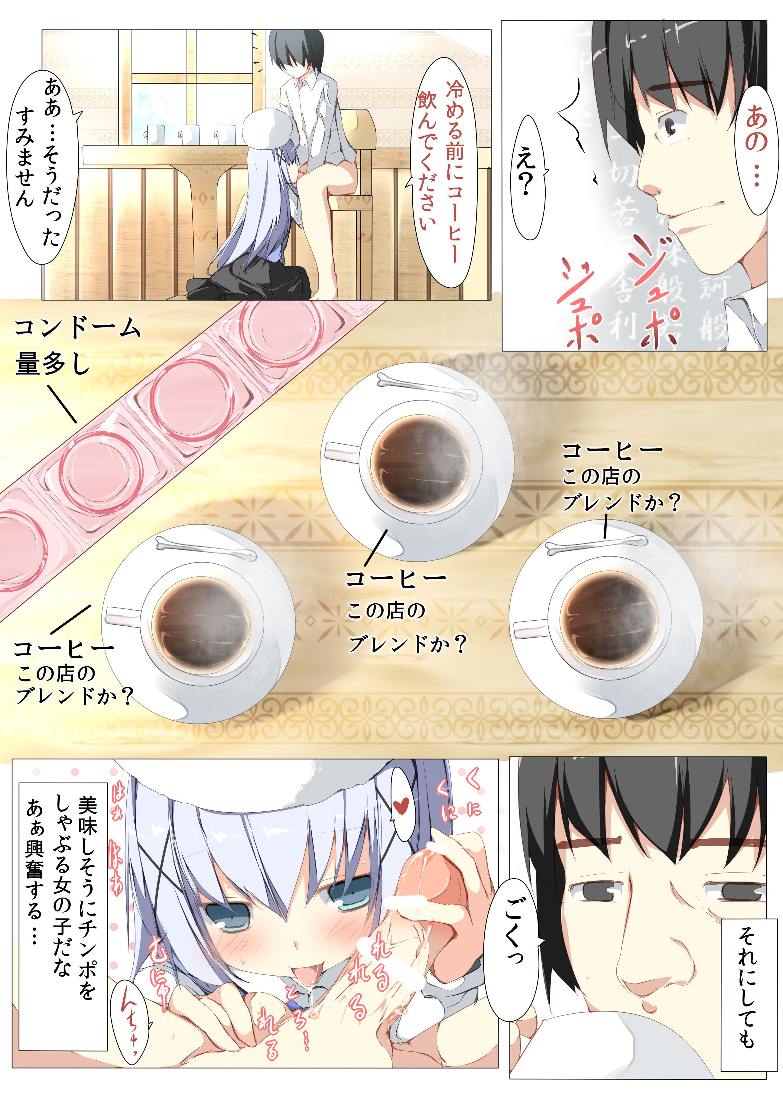 Blowjob Chino-chan ga Coffee Ippai de Ippatsu Yarasete kureru Hon - Gochuumon wa usagi desu ka Fucking - Page 6