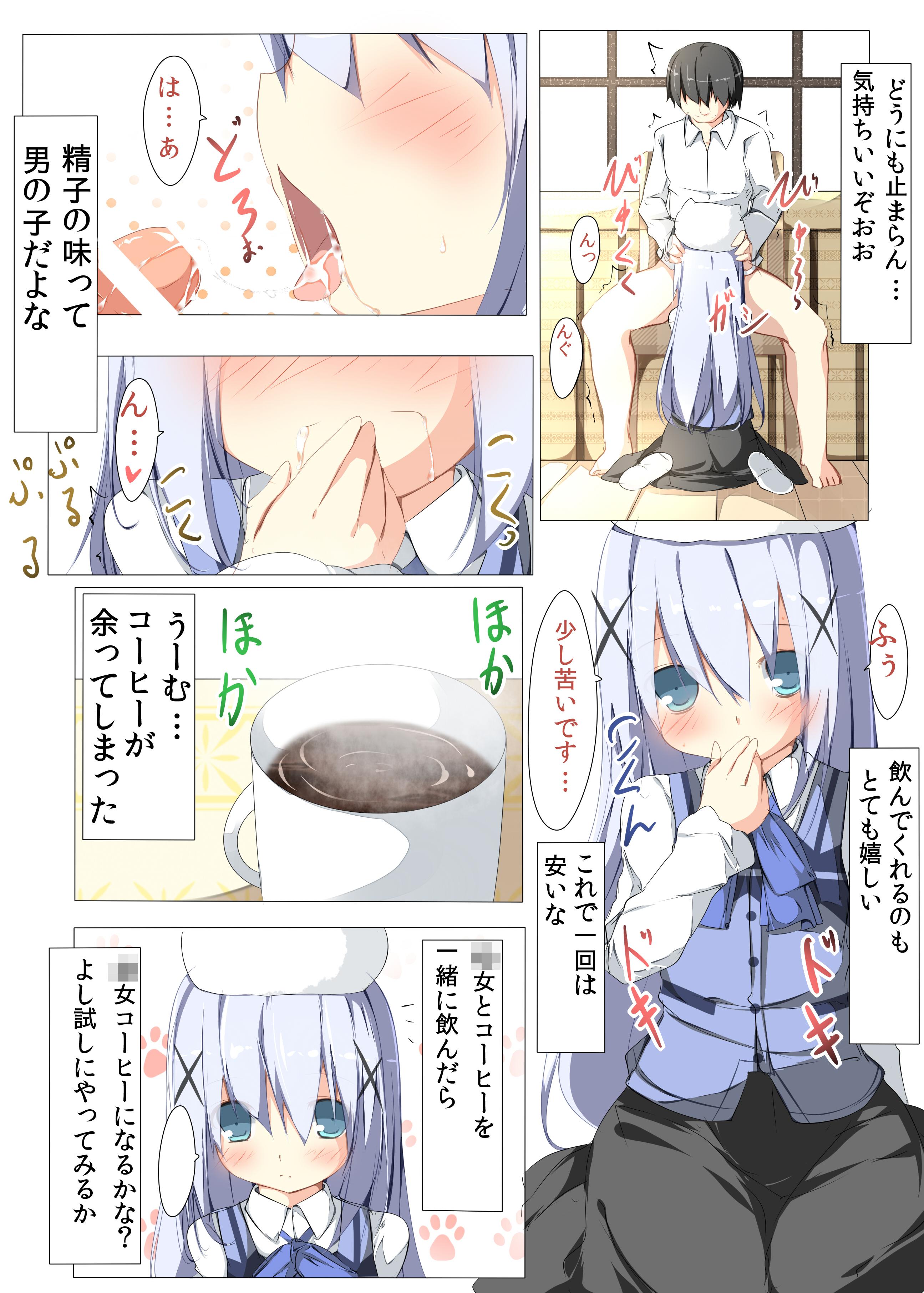 Blowjob Chino-chan ga Coffee Ippai de Ippatsu Yarasete kureru Hon - Gochuumon wa usagi desu ka Fucking - Page 9