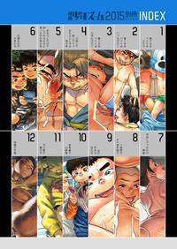Manga Shounen Zoom 2015 Bessatsu EXTRA 3