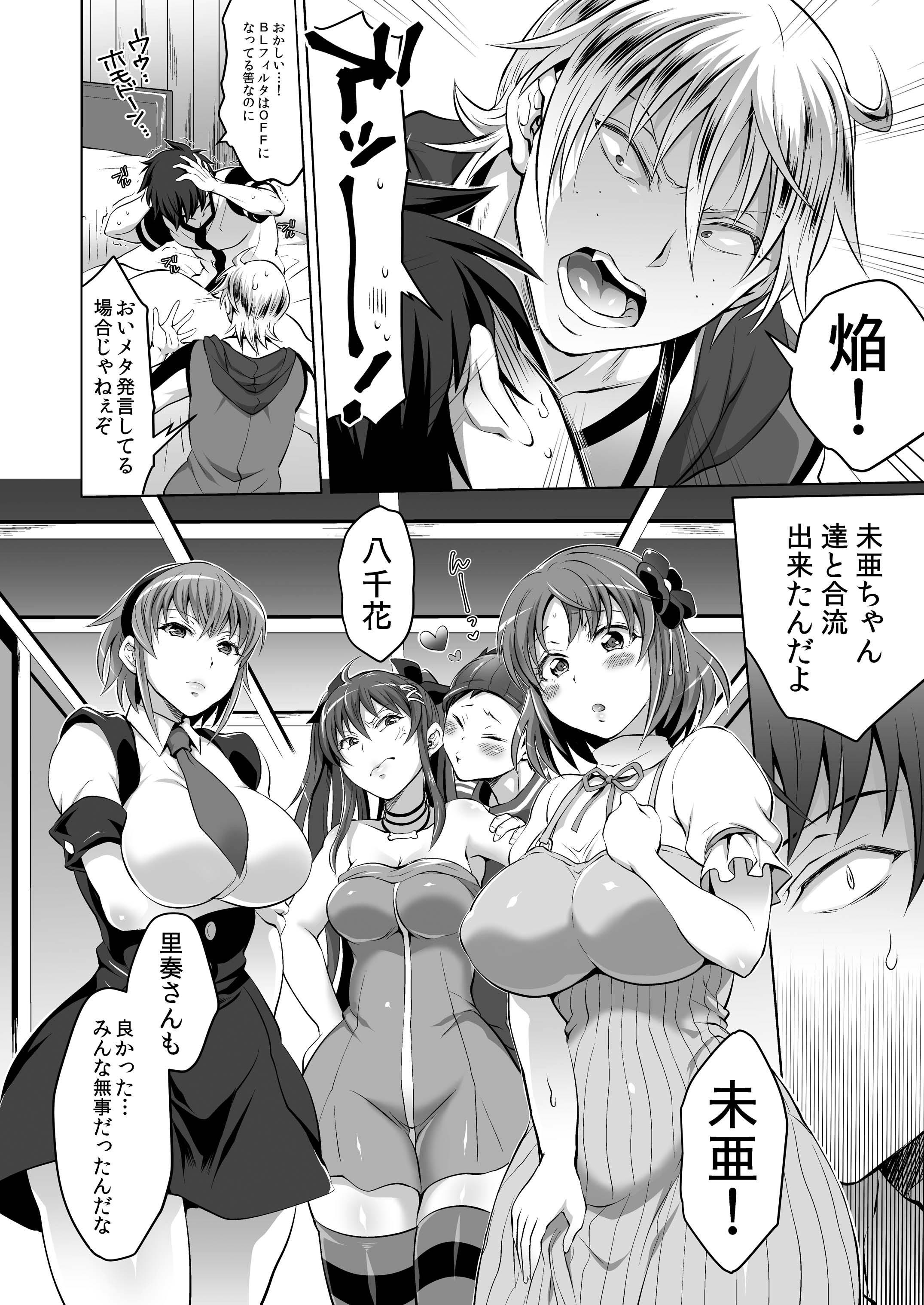 Dominate Soukyuu ni Hameru Oujo to FUTADOON - Fukai ni nemuru oujo no abaddon Peitos - Page 8