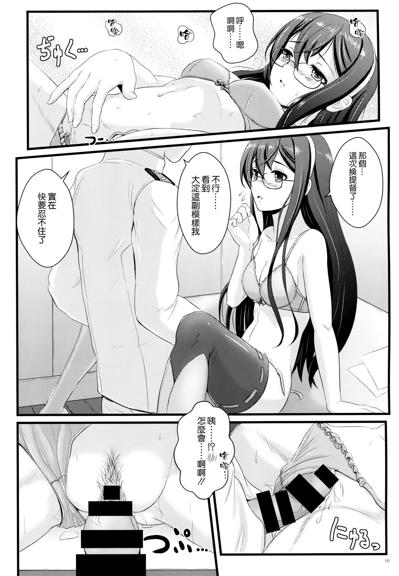 Mulher Private Secretary - Kantai collection Chilena - Page 10