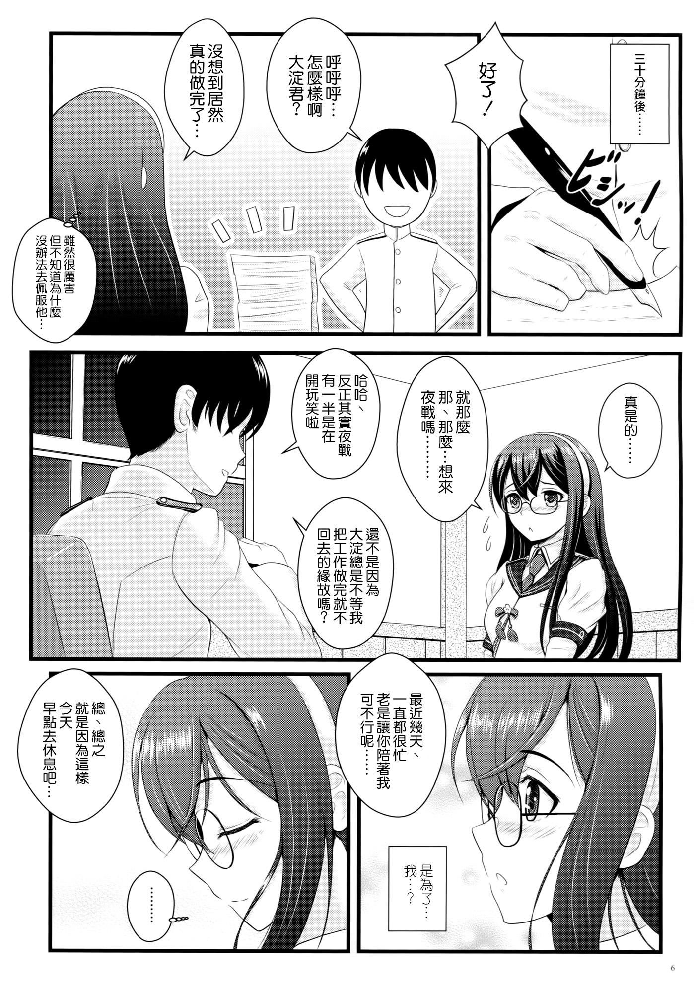 Riding Private Secretary - Kantai collection Stepdaughter - Page 6