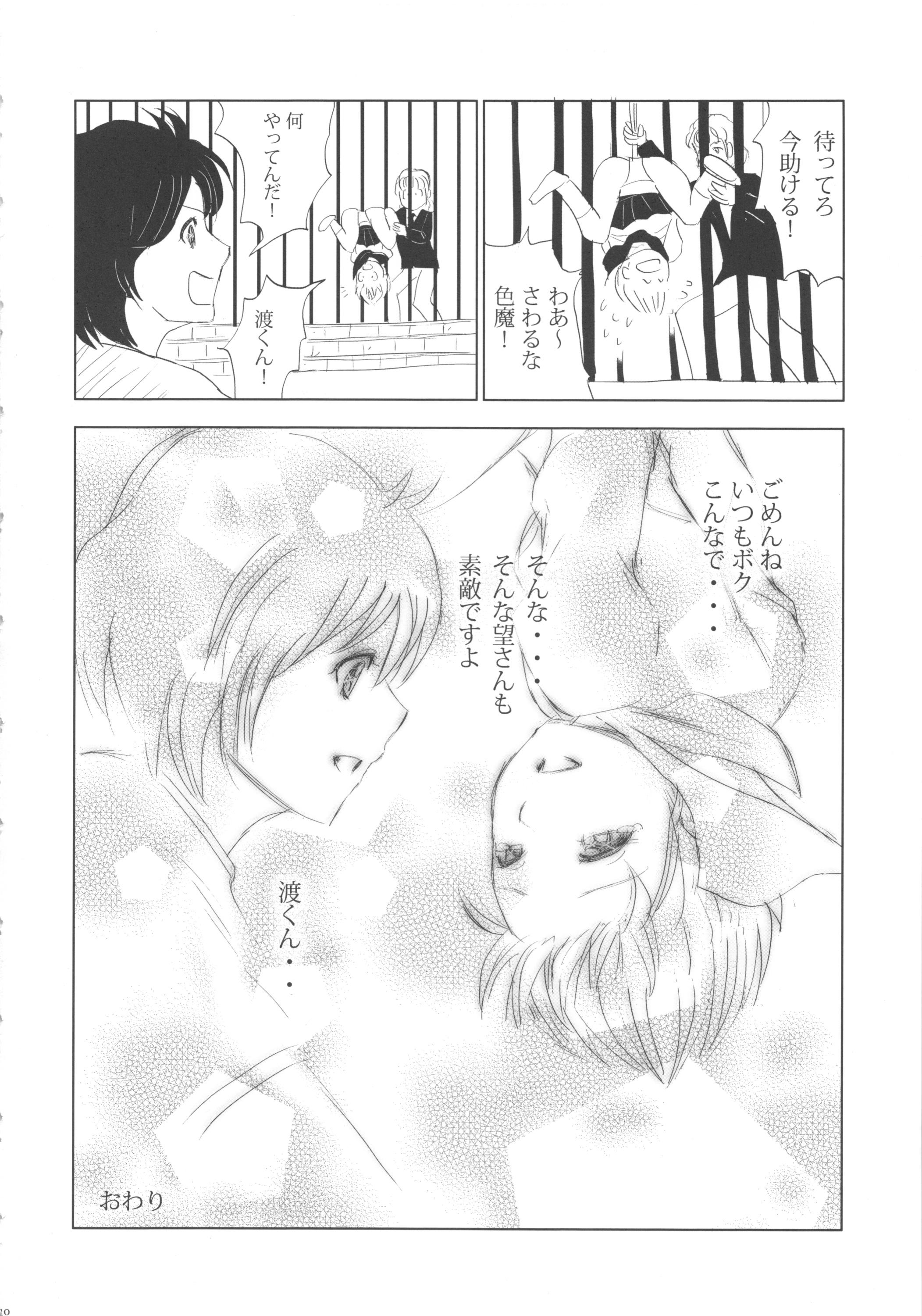 FLOUR Shoujo Manga Graffiti 9