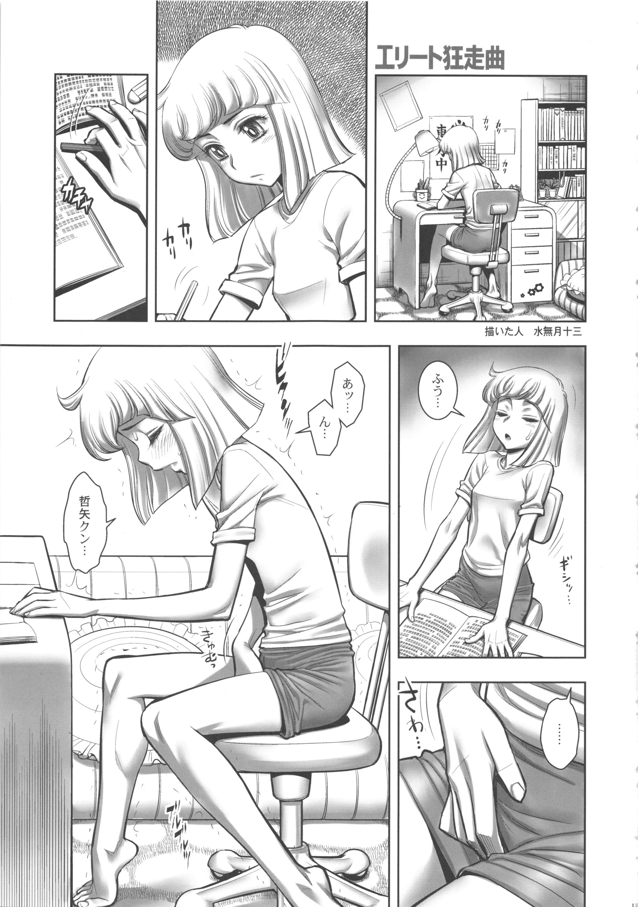 FLOUR Shoujo Manga Graffiti 10