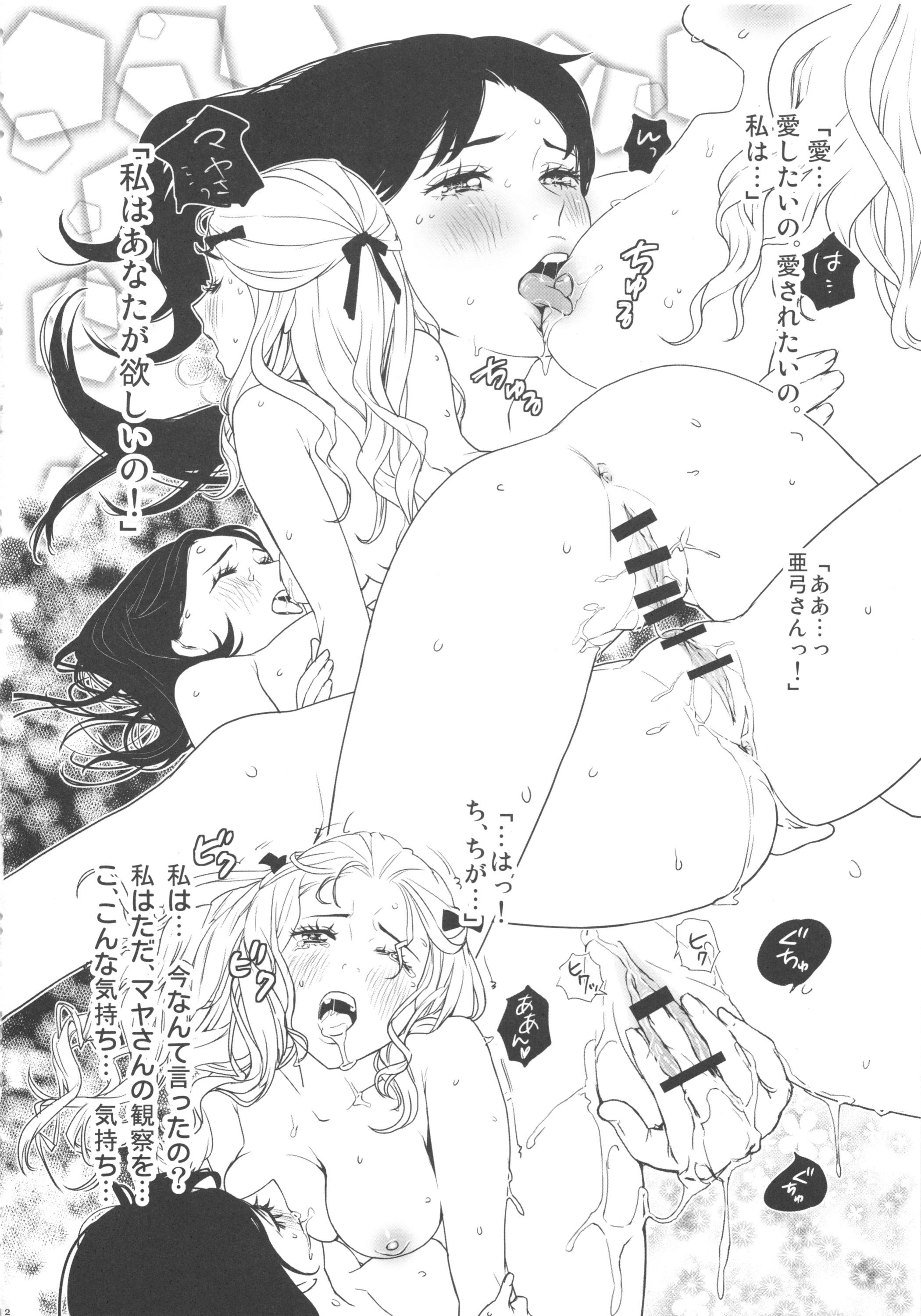 FLOUR Shoujo Manga Graffiti 31