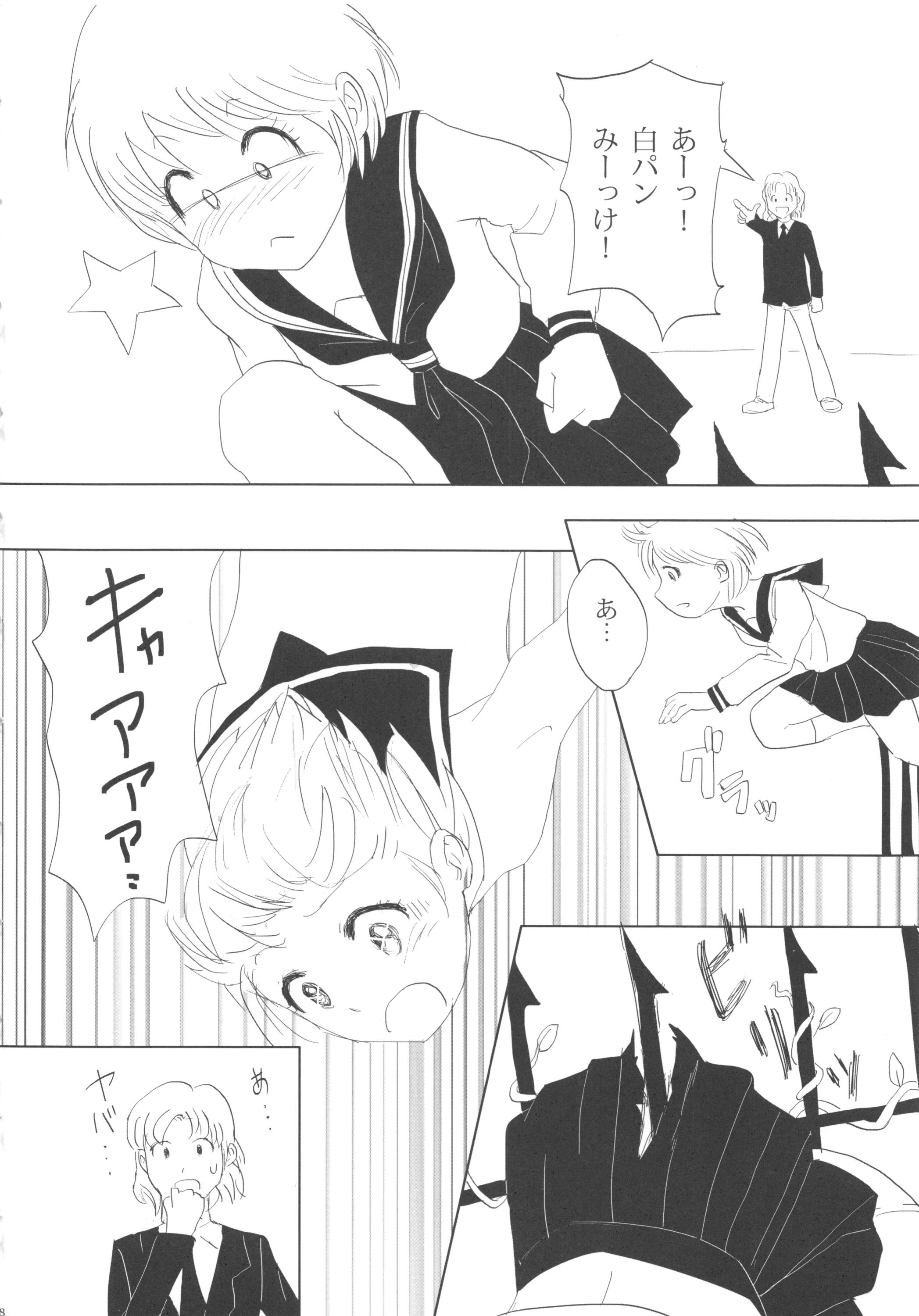 Love FLOUR Shoujo Manga Graffiti Sloppy Blowjob - Page 8