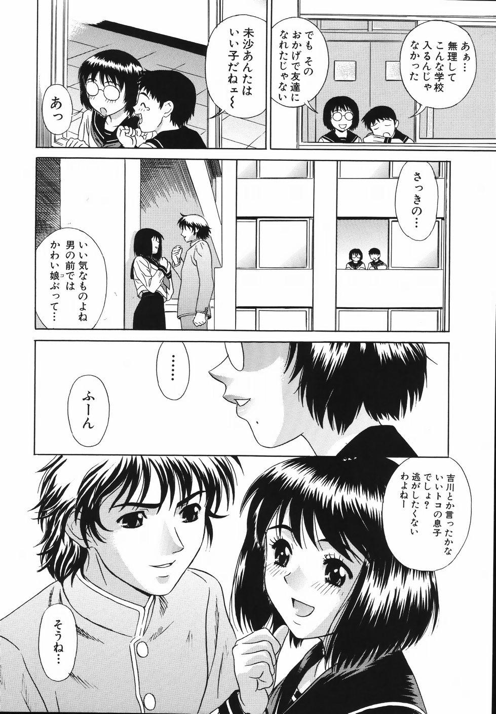 Eng Sub Nakadashi Gakuen Choukyouka Gaygroupsex - Page 10