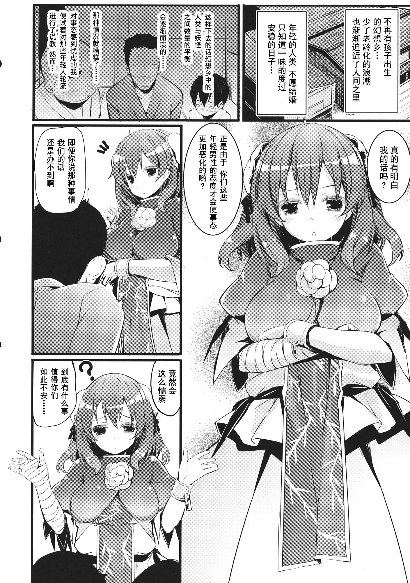 Farting Fudeoro Kasen-chan - Touhou project Lezdom - Page 5