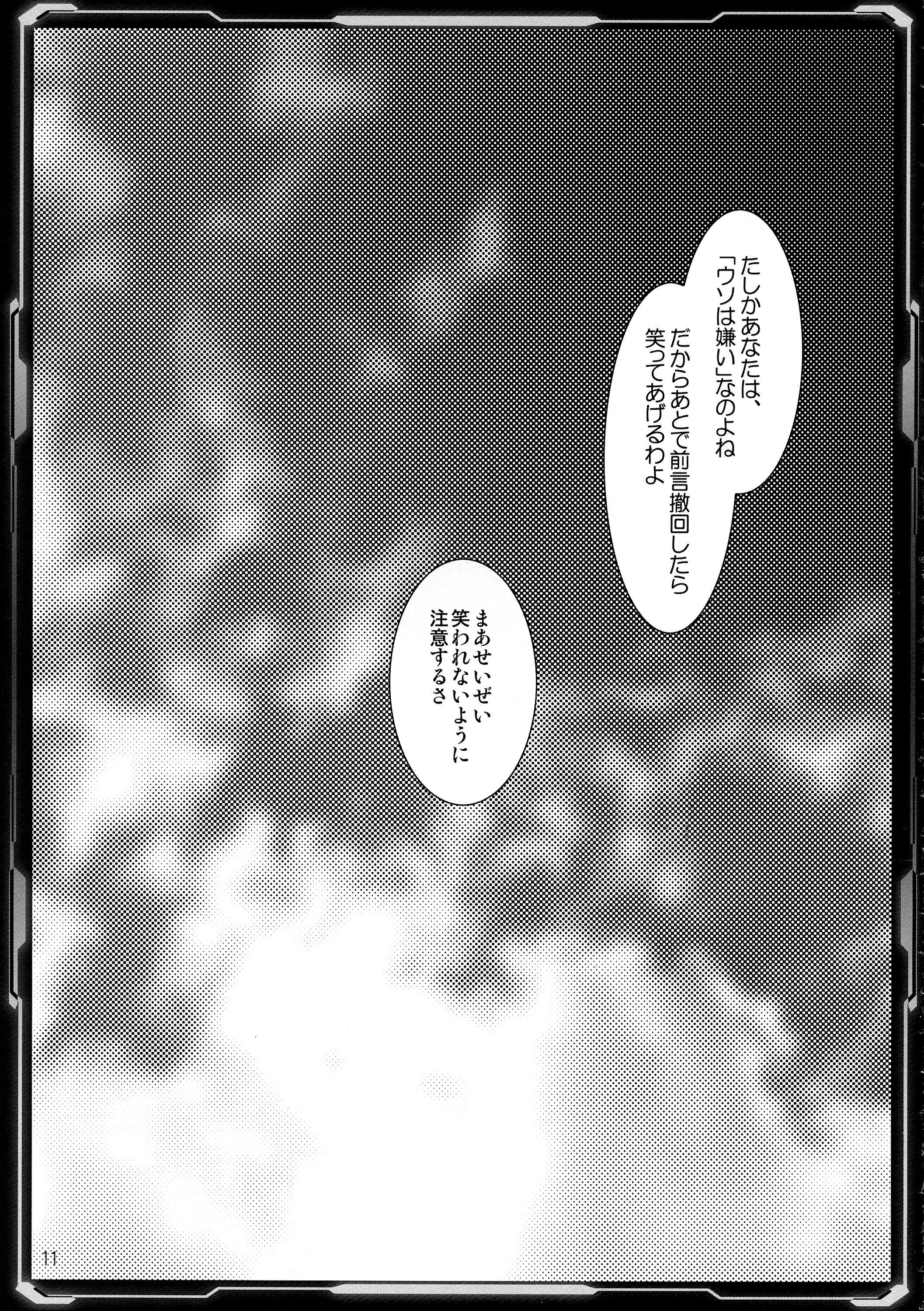 Teenies Jingi Reichi - Expelled from paradise Stepson - Page 11