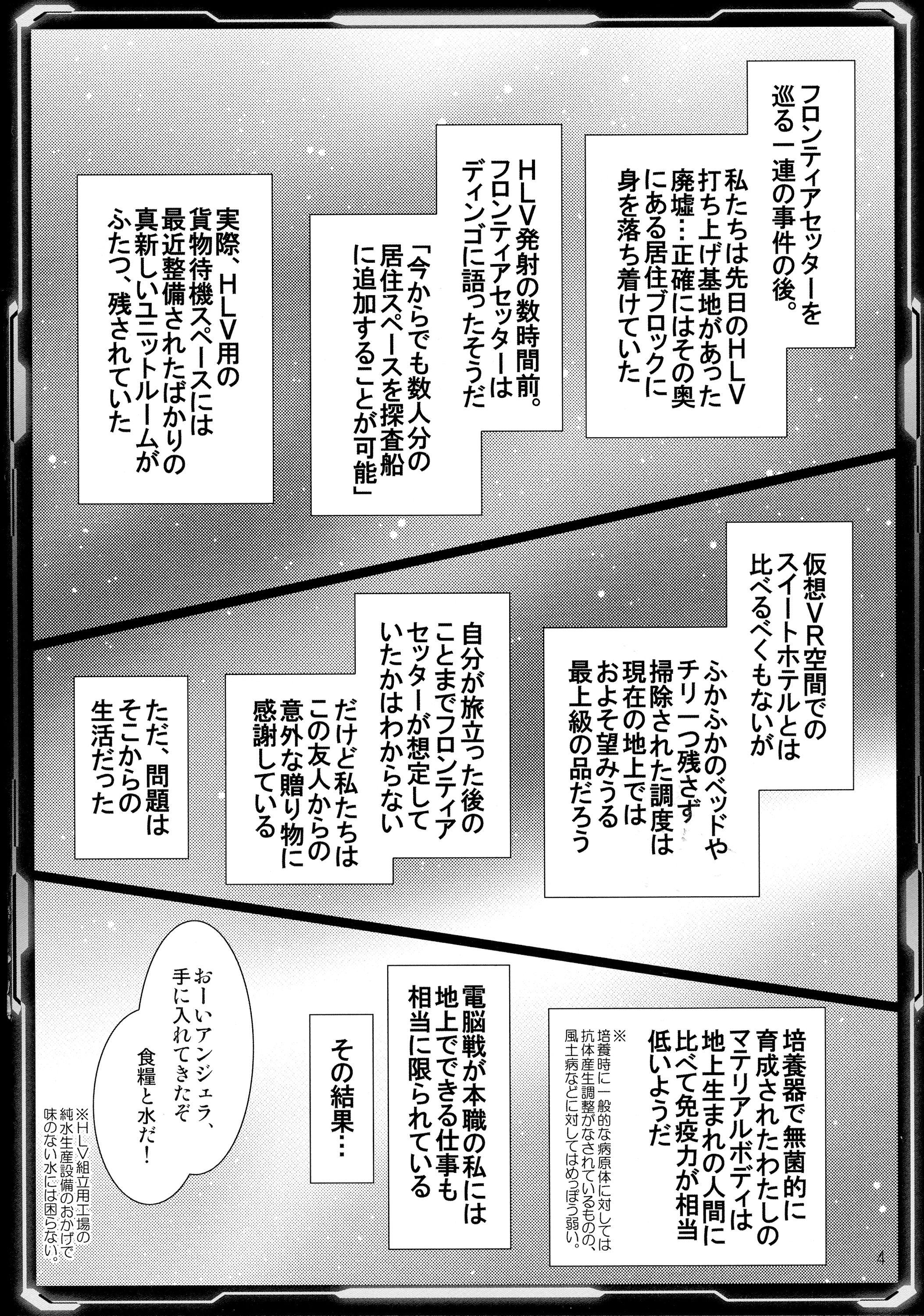 Peitos Jingi Reichi - Expelled from paradise Head - Page 4