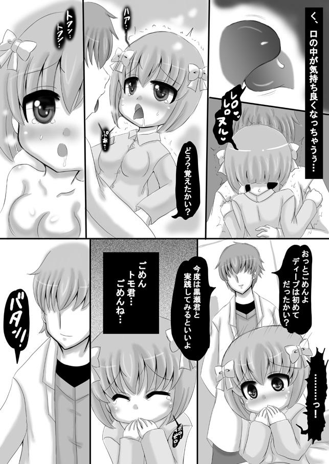 Anal Sousaku Netorare Manga Gemidos - Page 12