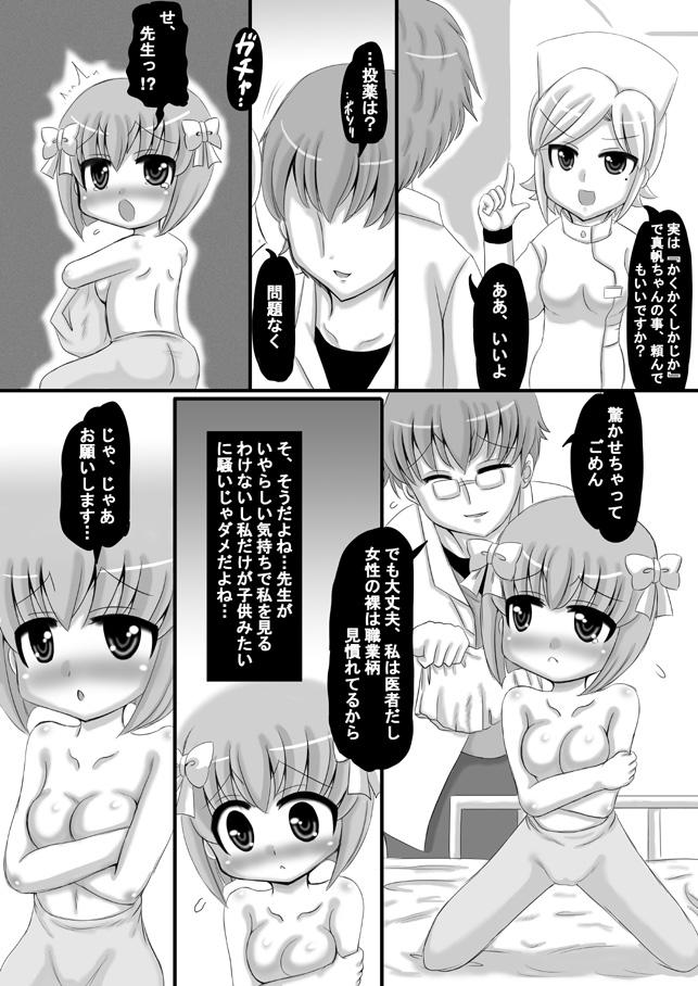 Sousaku Netorare Manga 15