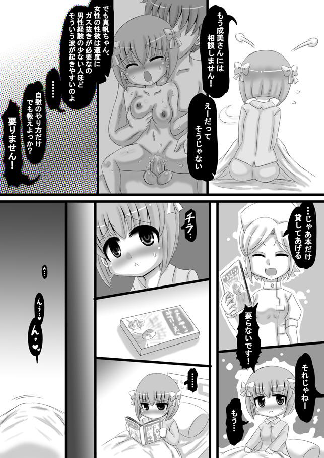 Sousaku Netorare Manga 21