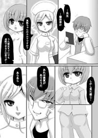 Sousaku Netorare Manga 6