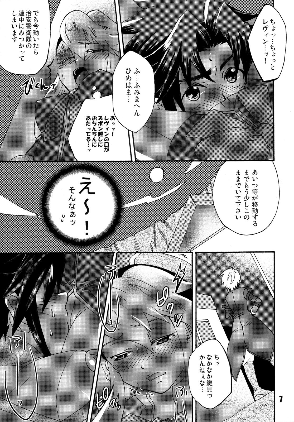 Close Futanari Arms X Chinko - Wild arms Stepmother - Page 6